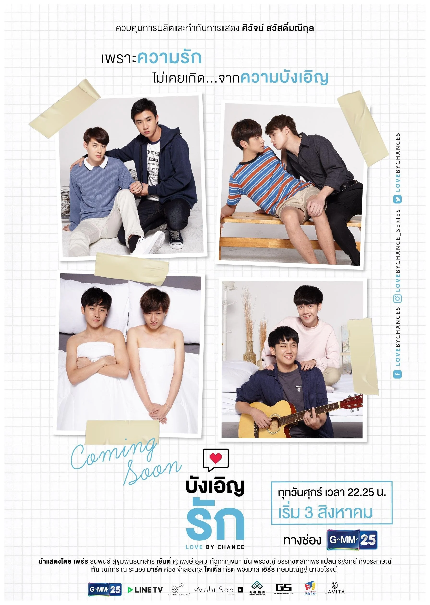 Xem phim Tình Cờ Yêu 2 - Full HD Vietsub