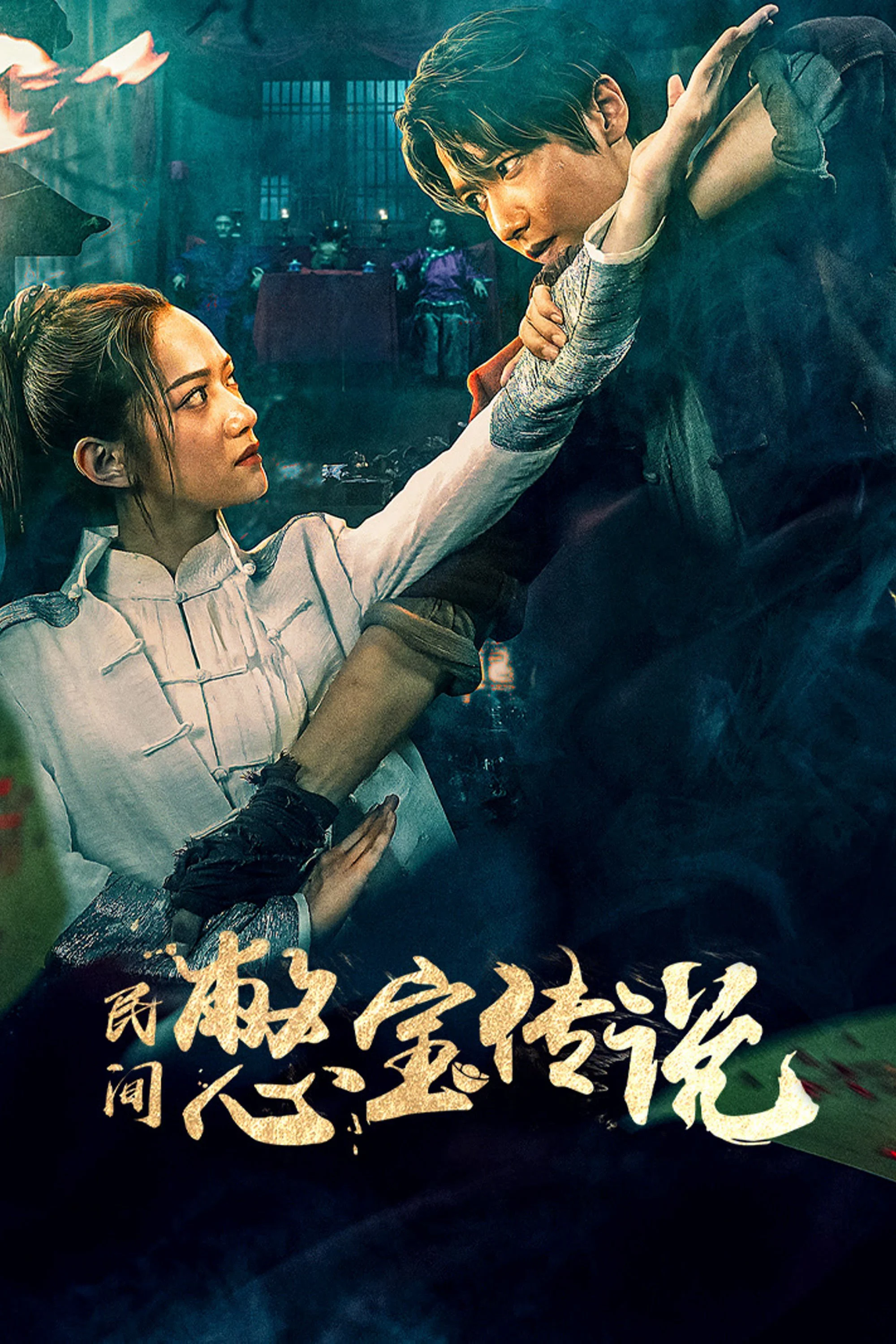 Xem phim Truyền Thuyết Kho Báu Nhân Gian - Full HD Vietsub