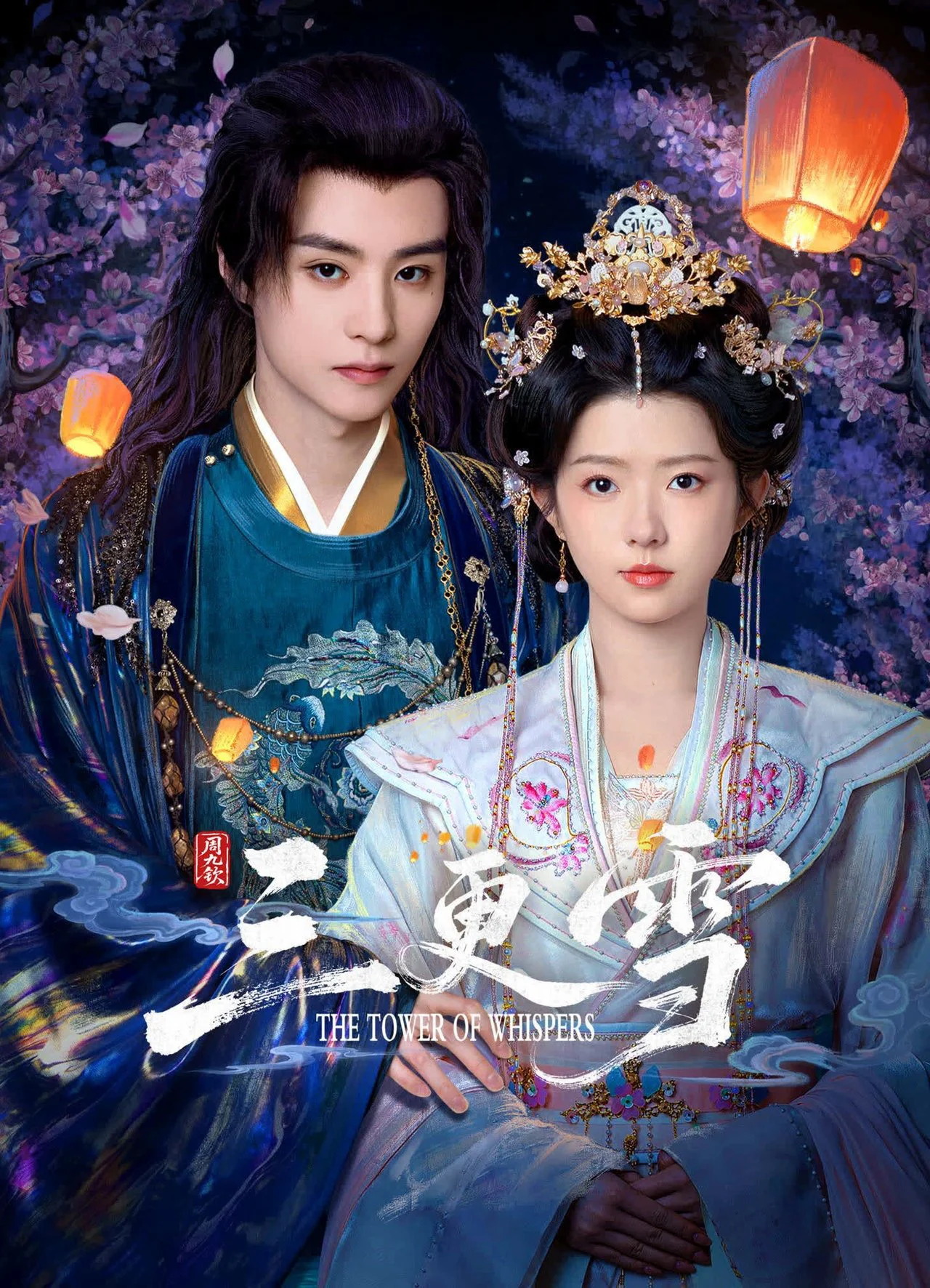 Xem phim Tuyết Canh Ba - Full HD Vietsub