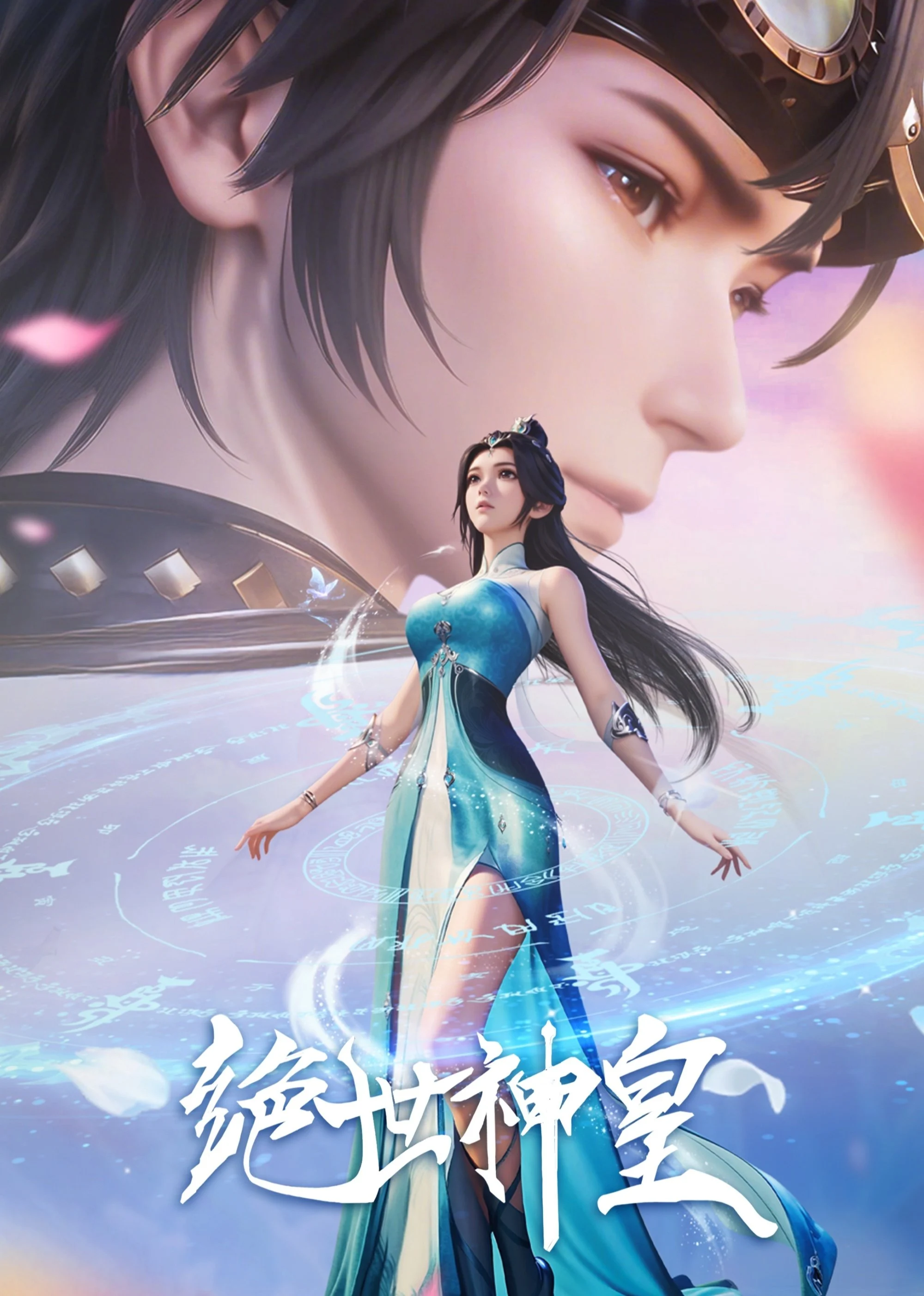 Xem phim Tuyệt Thế Thần Hoàng - Full HD Vietsub