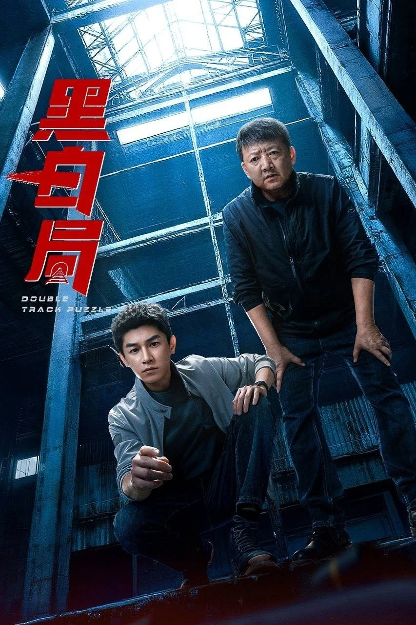 Xem phim Ván Cờ Trắng Đen (Hắc Bạch Cục) - Full HD Vietsub