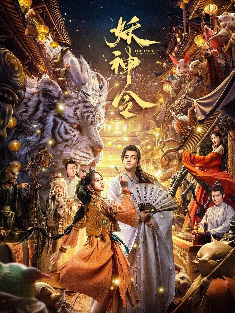 Xem phim Yêu Thần Lệnh - Full HD Vietsub