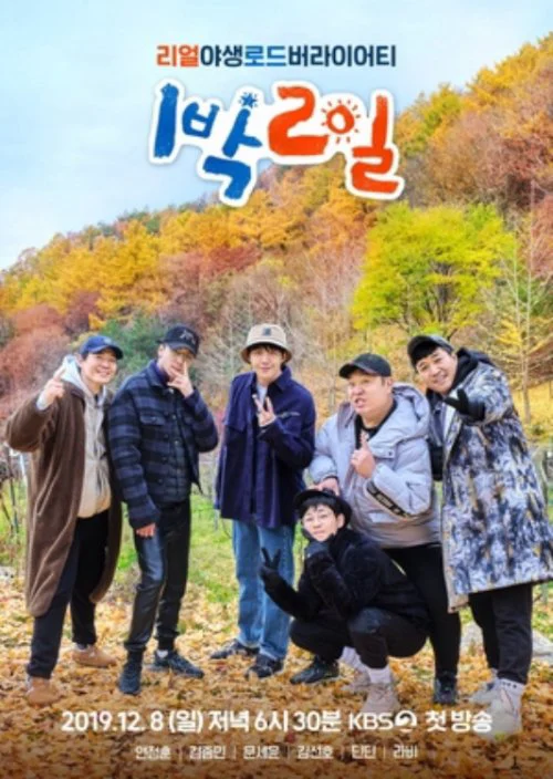 Xem phim 2 Ngày 1 Đêm (Phần 4) - Full HD Vietsub