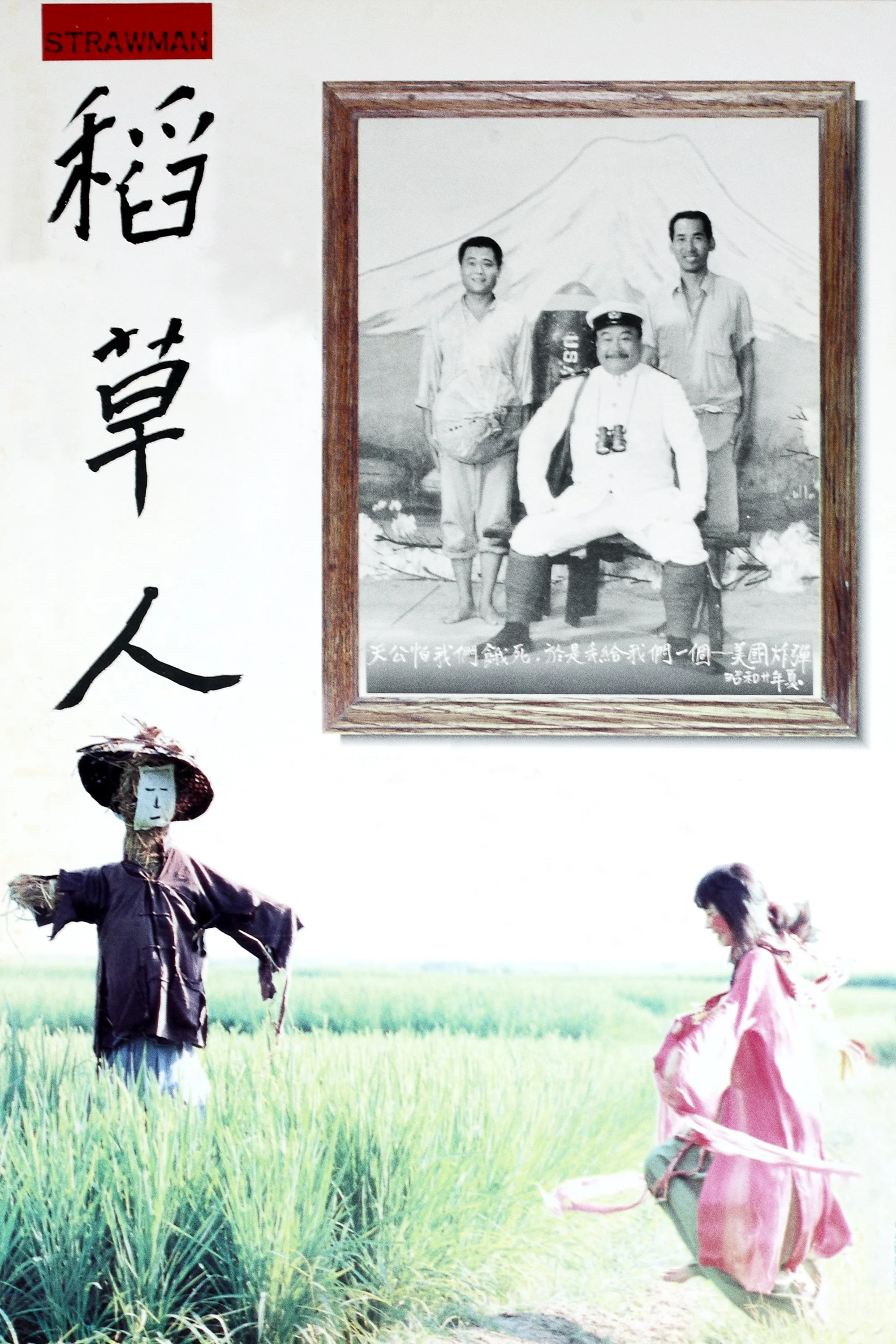 Xem phim Bù Nhìn Rơm - Full HD Vietsub