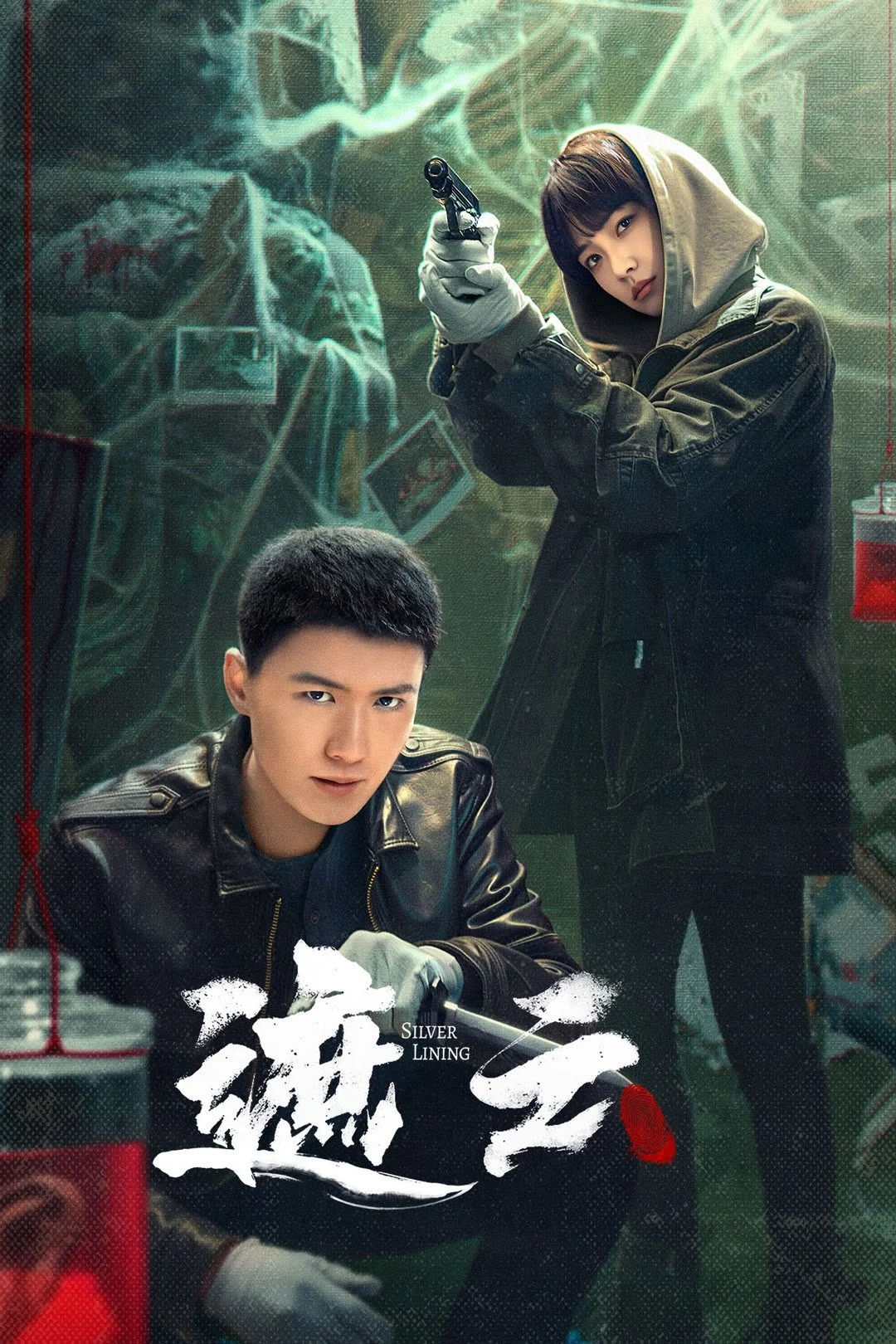 Xem phim Che Mây - Full HD Vietsub