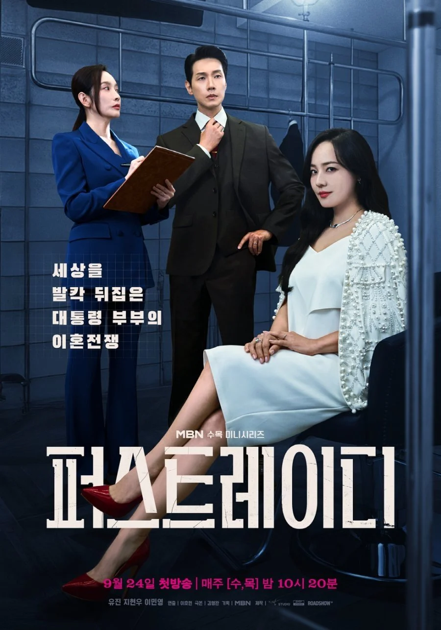 Xem phim Đệ Nhất Phu Nhân - Full HD Vietsub