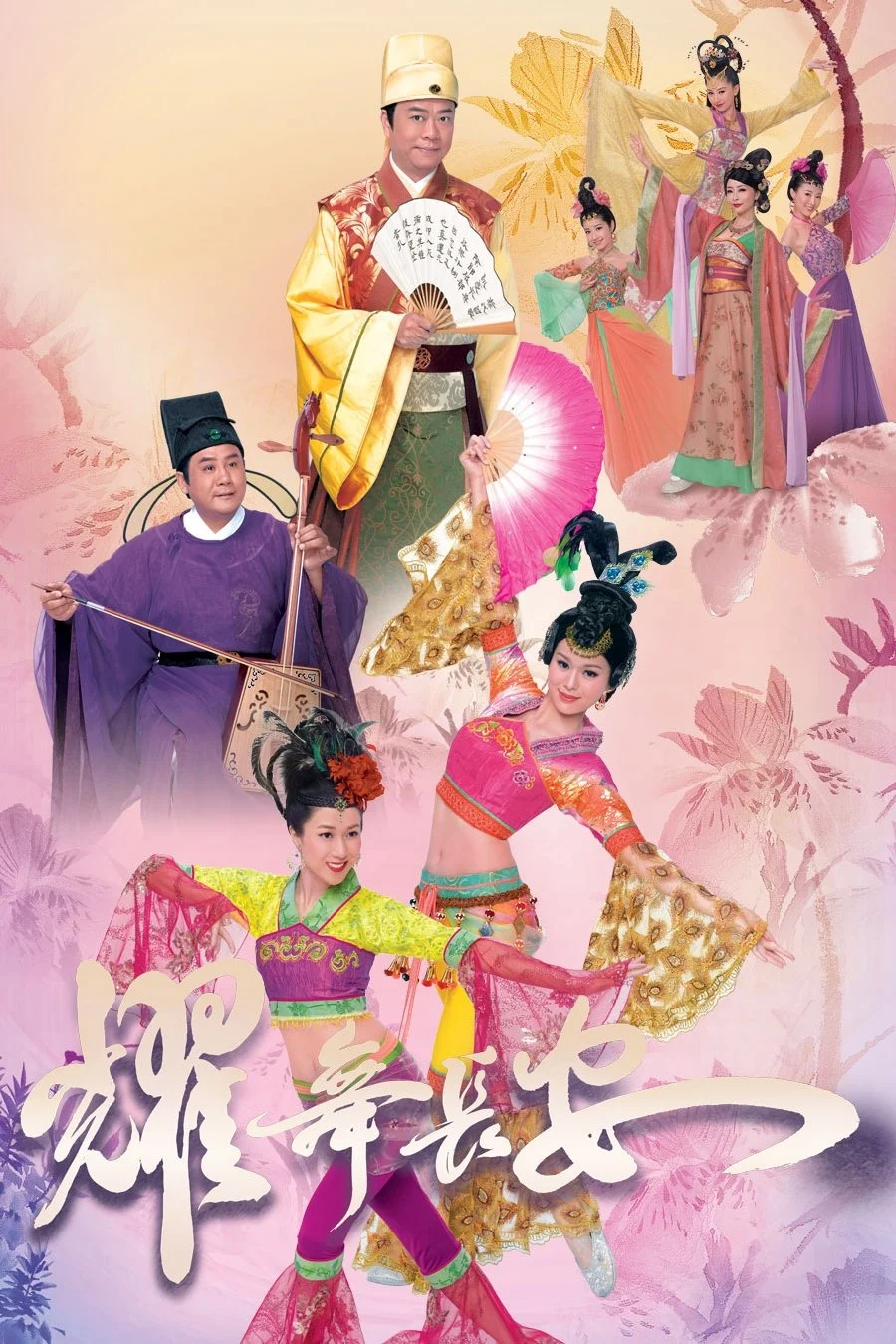 Xem phim Diệu Vũ Trường An - Full HD Vietsub