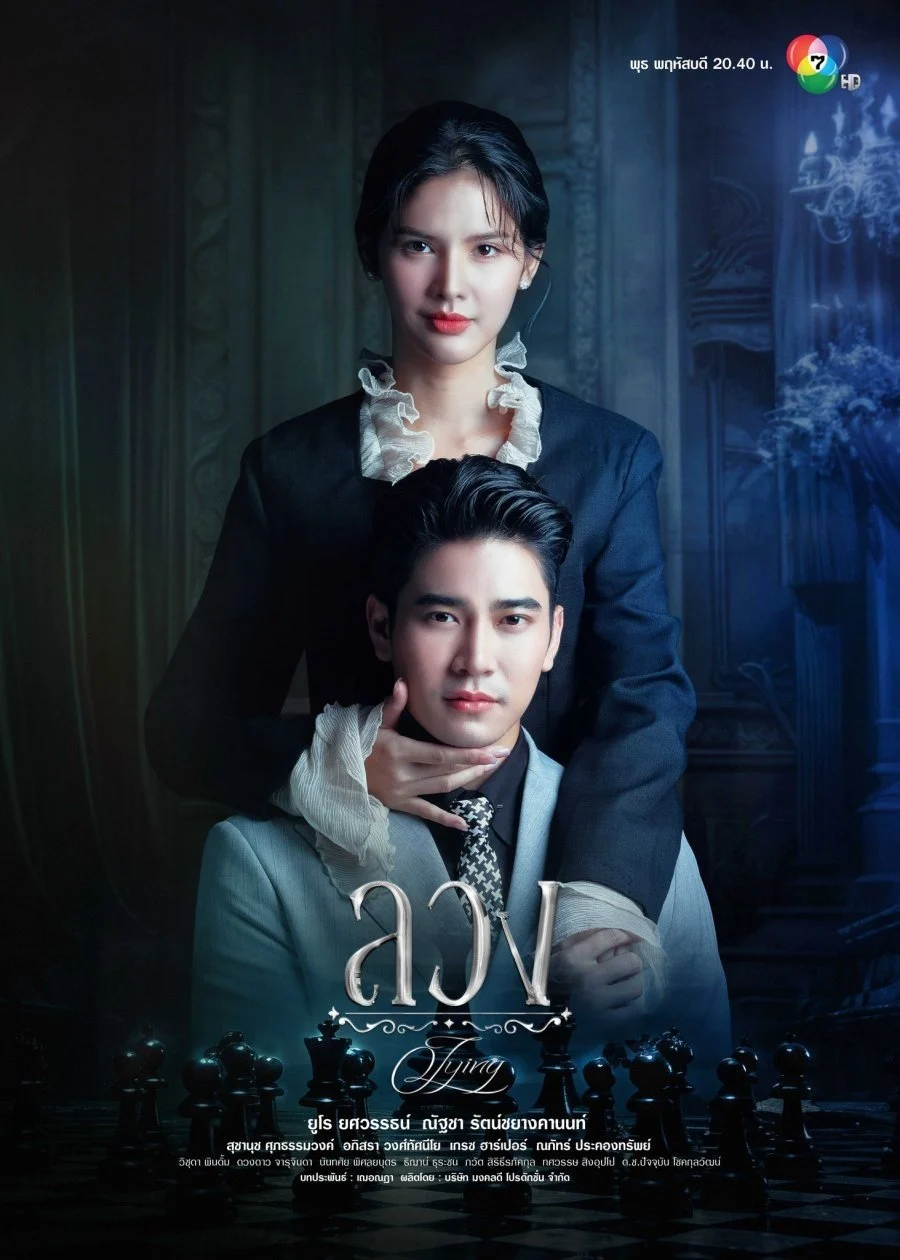 Xem phim Dối Trá - Full HD Vietsub