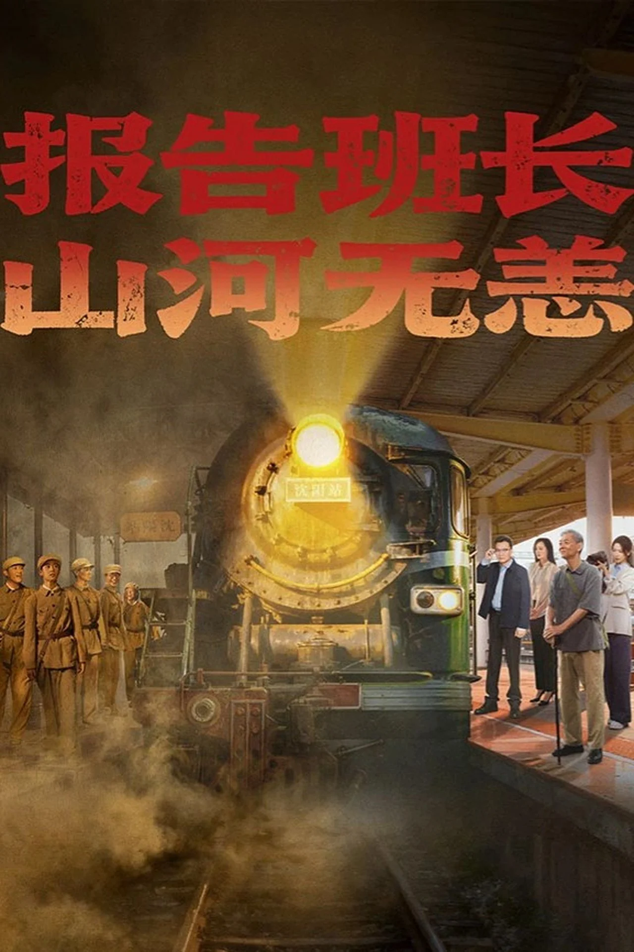 Xem phim Hành Trình Của Lời Hứa Và Ký Ức - Full HD Vietsub
