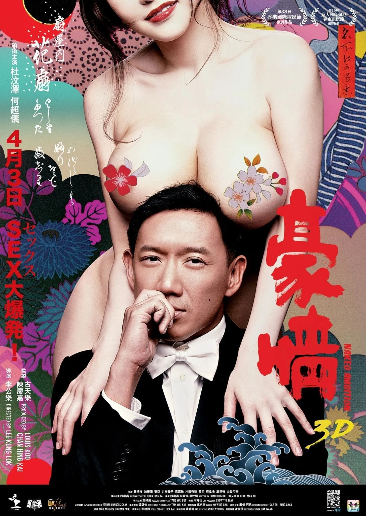 Xem phim Hào Tình (Vũ Khí Gợi Cảm) - Full HD Vietsub
