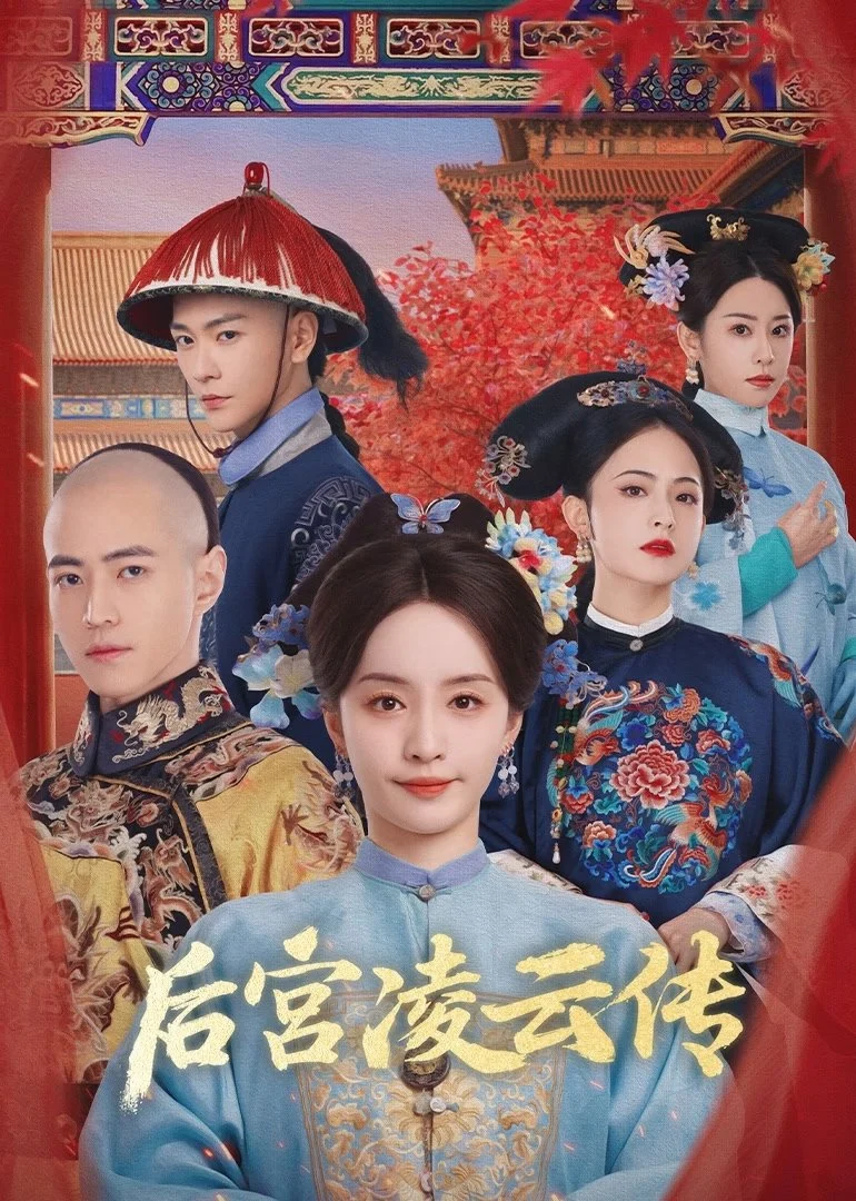 Xem phim Hậu Cung Linh Vân Truyện - Full HD Vietsub