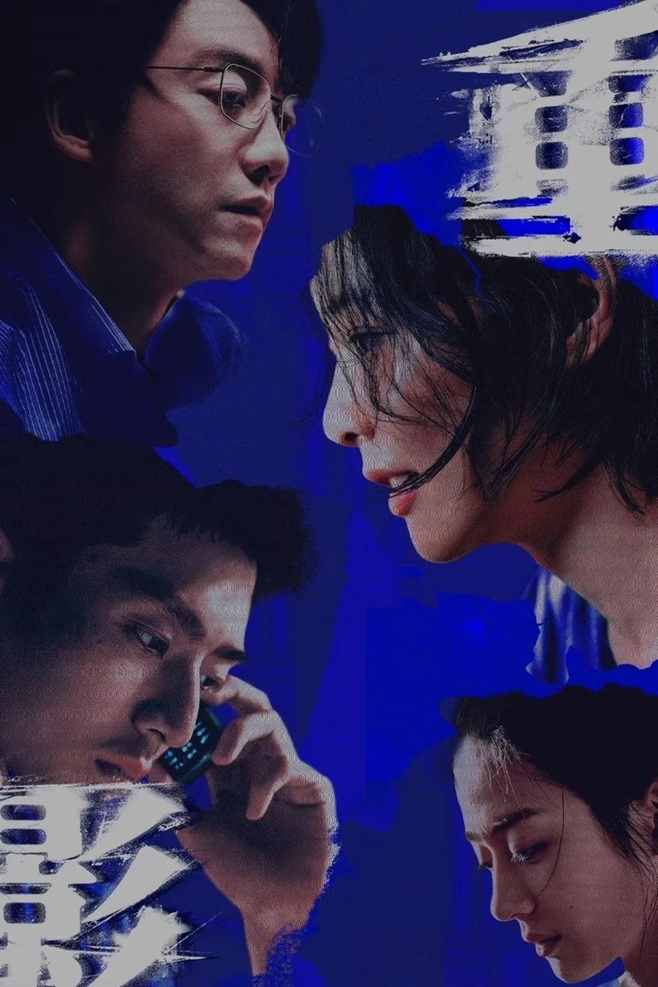 Xem phim Hình Bóng Chồng Chéo - Full HD Vietsub