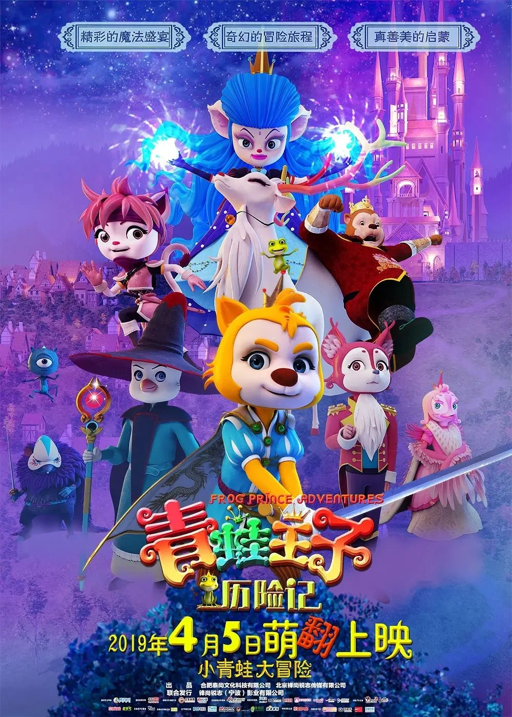 Xem phim Hoàng tử ếch phiêu lưu - Full HD Vietsub
