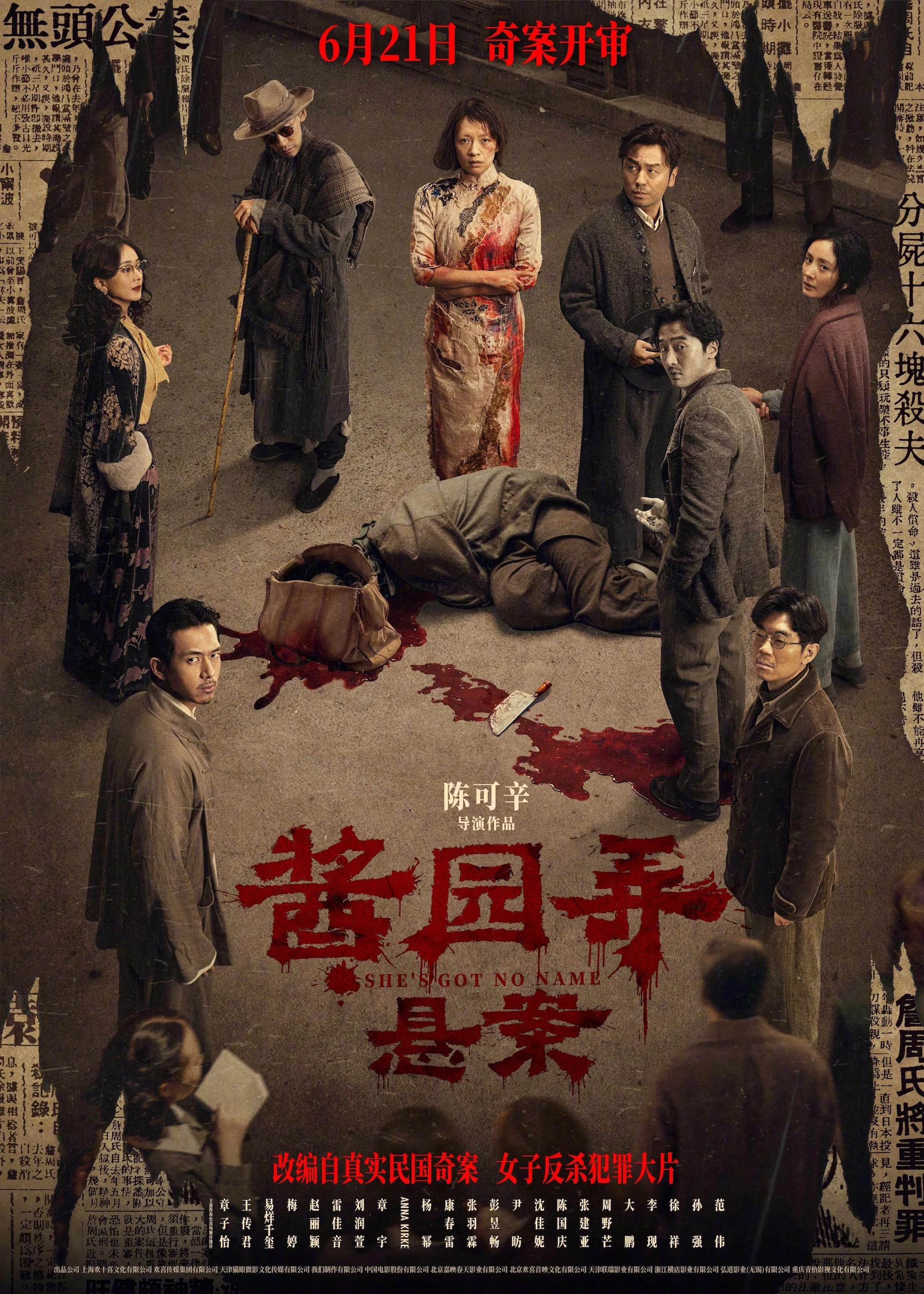 Xem phim Huyền Án Ngõ Tương Viên - Full HD Vietsub