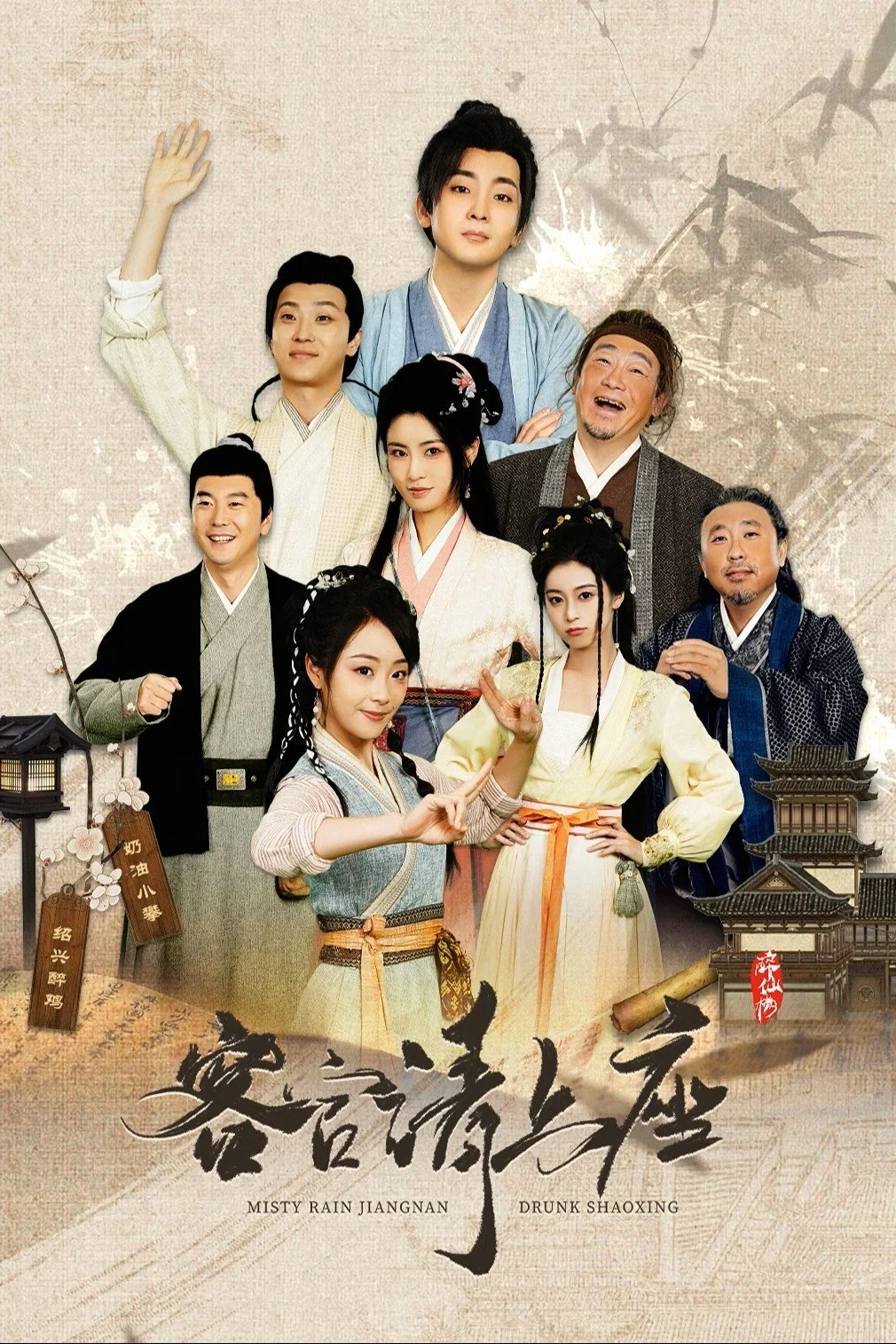 Xem phim Khách Quan Mời Thượng Tọa - Full HD Vietsub