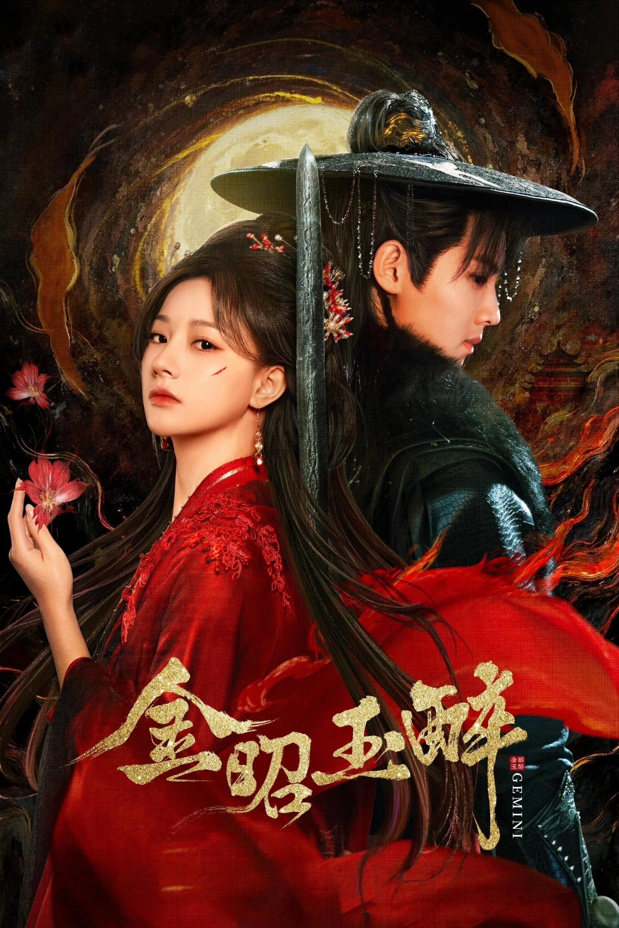 Xem phim Kim Chiêu Ngọc Túy - Full HD Vietsub