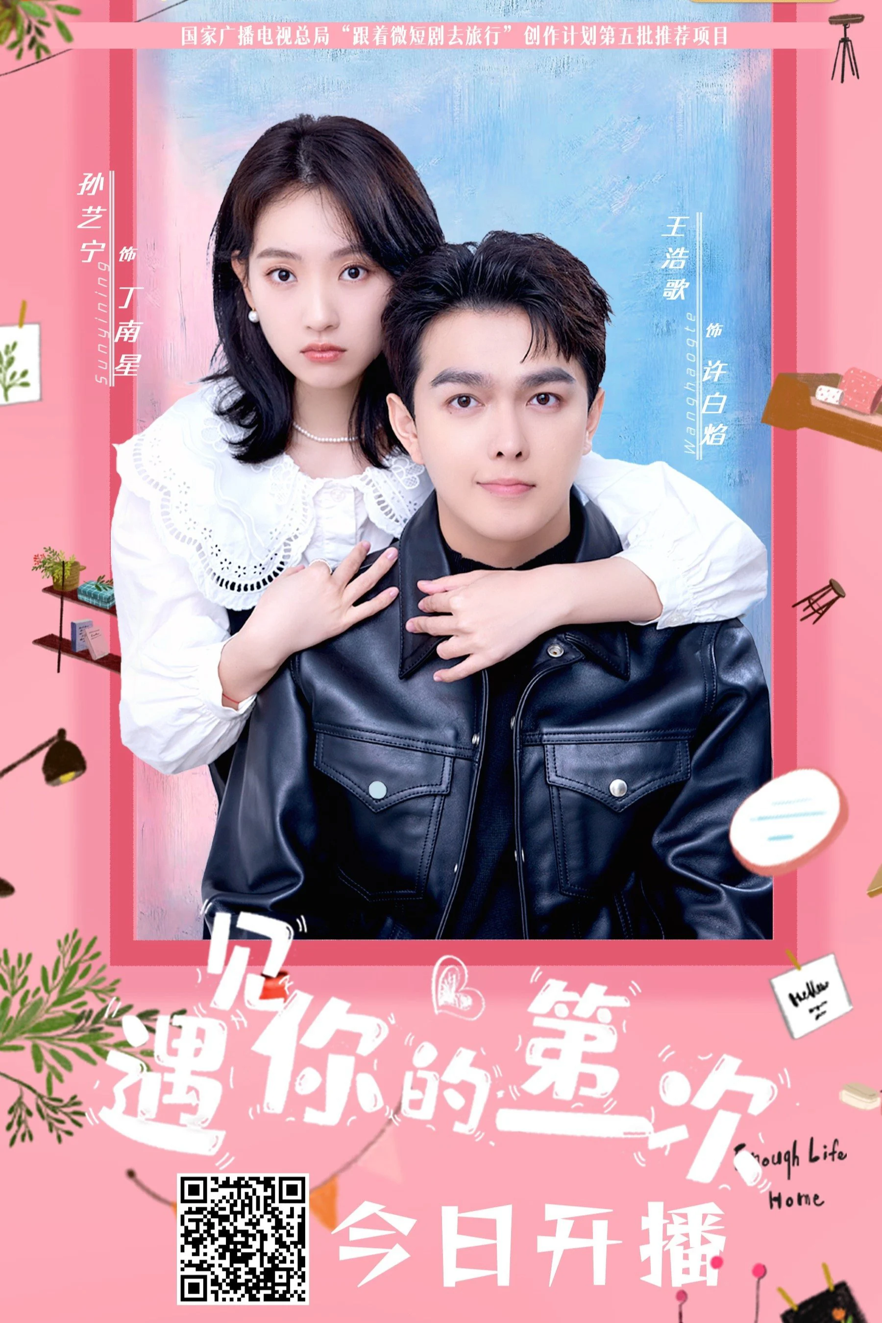 Xem phim Lần Đầu Tiên Gặp Em - Full HD Vietsub