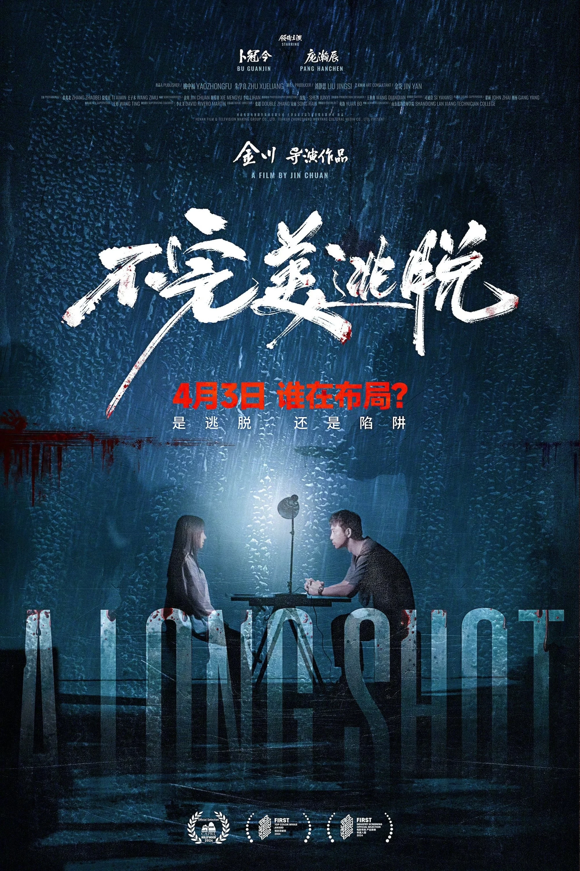 Xem phim Lối Thoát Không Hoàn Hảo - Full HD Vietsub