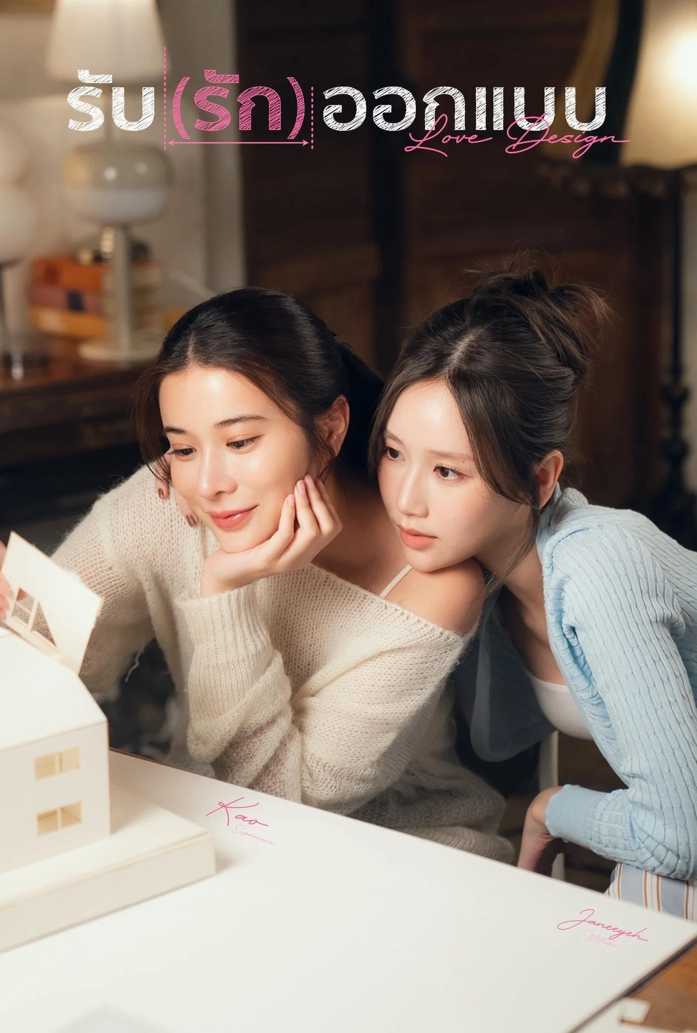 Xem phim Love Design - Full HD Vietsub