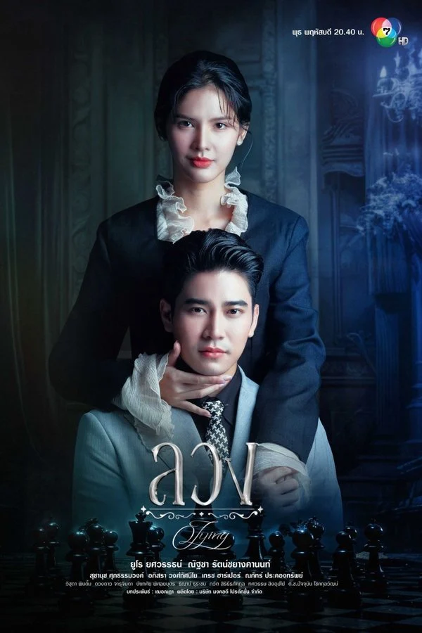 Xem phim Lying - Full HD Vietsub