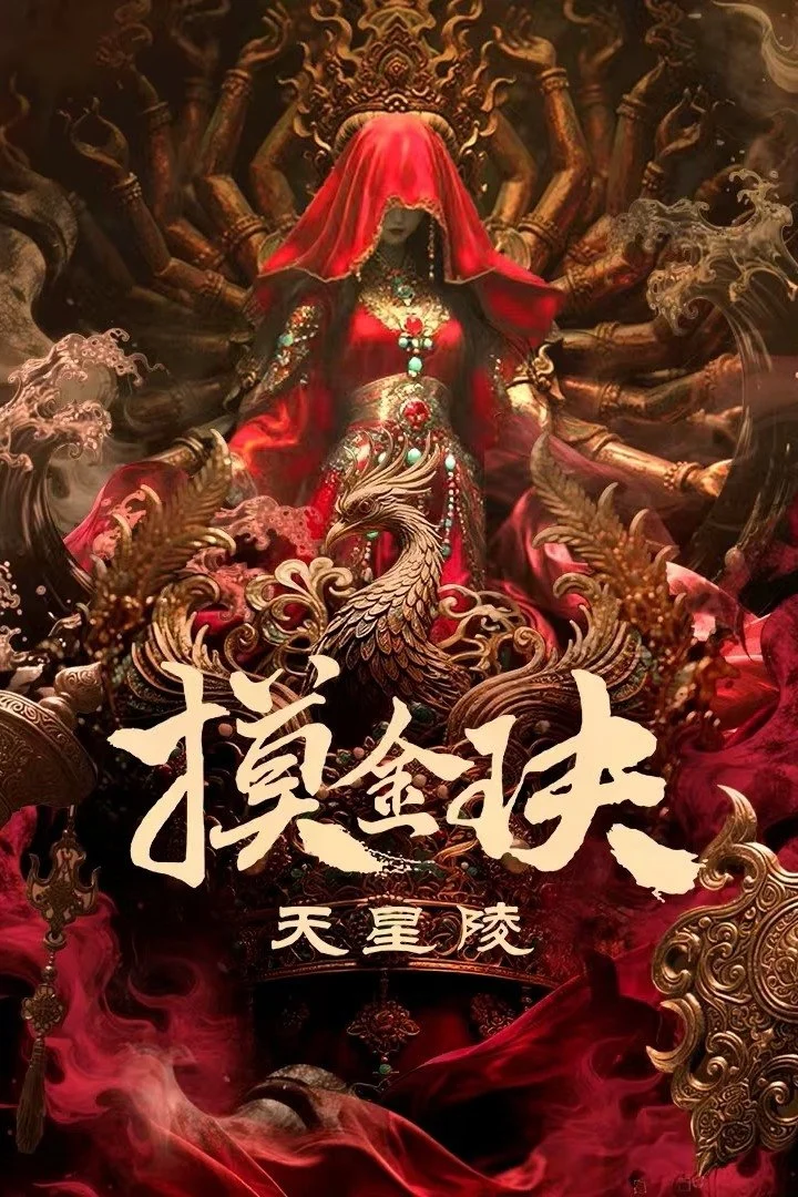 Xem phim Mạc Kim Quyết: Thiên Tinh Lăng - Full HD Vietsub