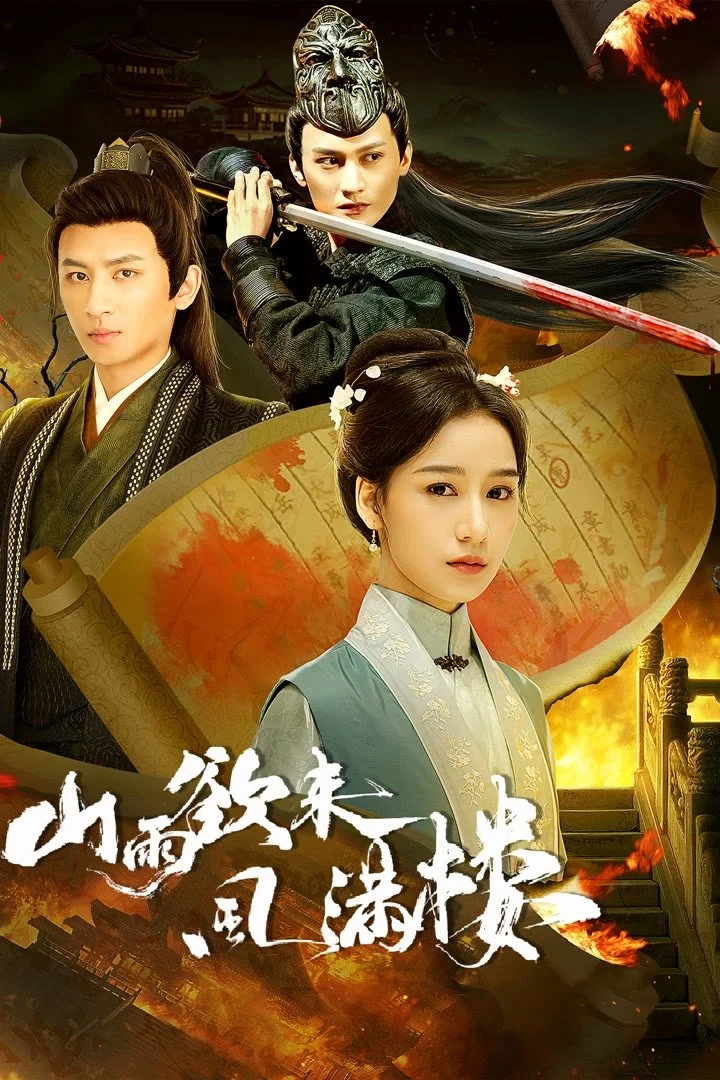 Xem phim Mưa Núi Sắp Qua Gió Tràn Ngập Lầu - Full HD Vietsub