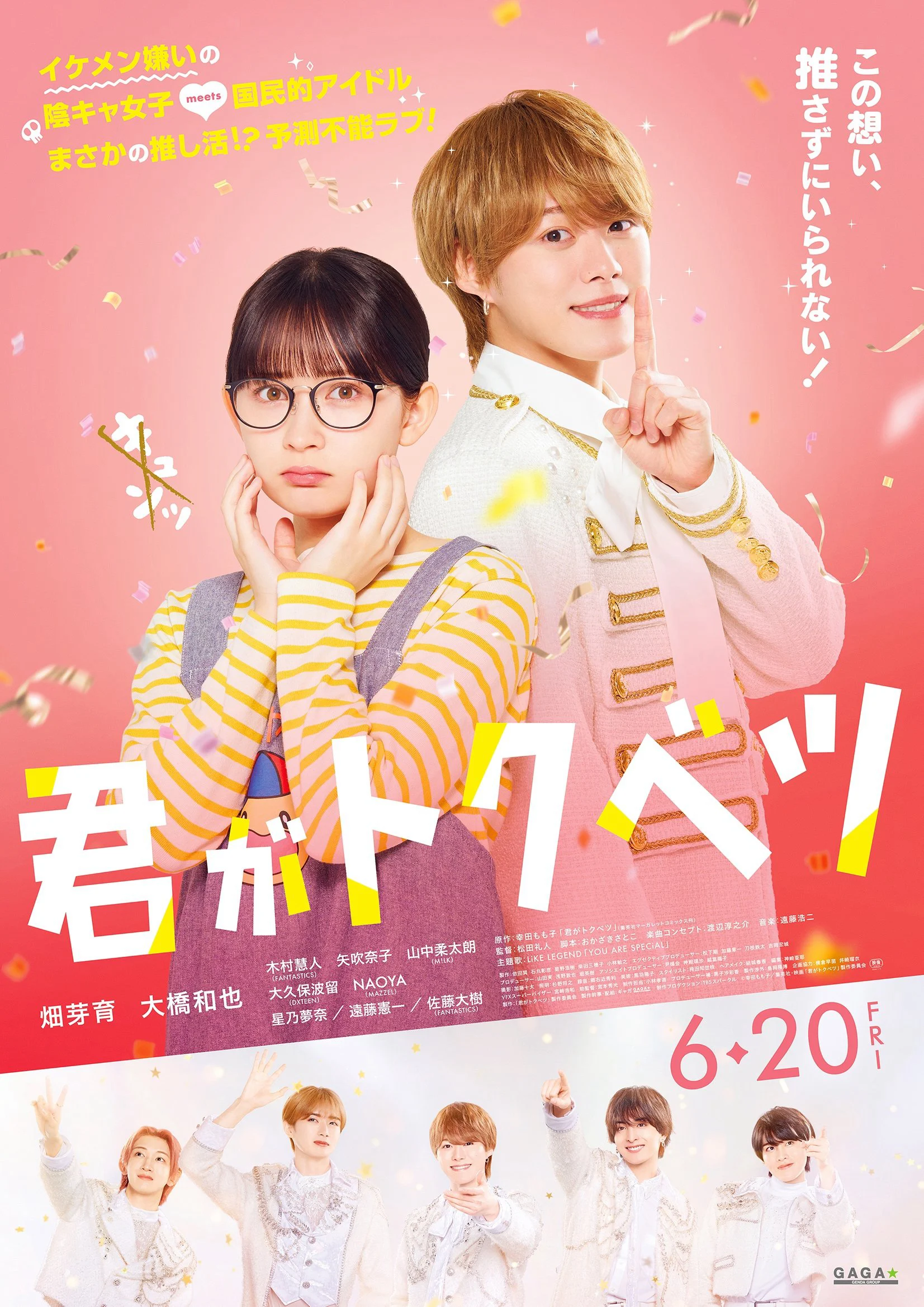 Xem phim Ngoại Lệ của Em - Full HD Vietsub