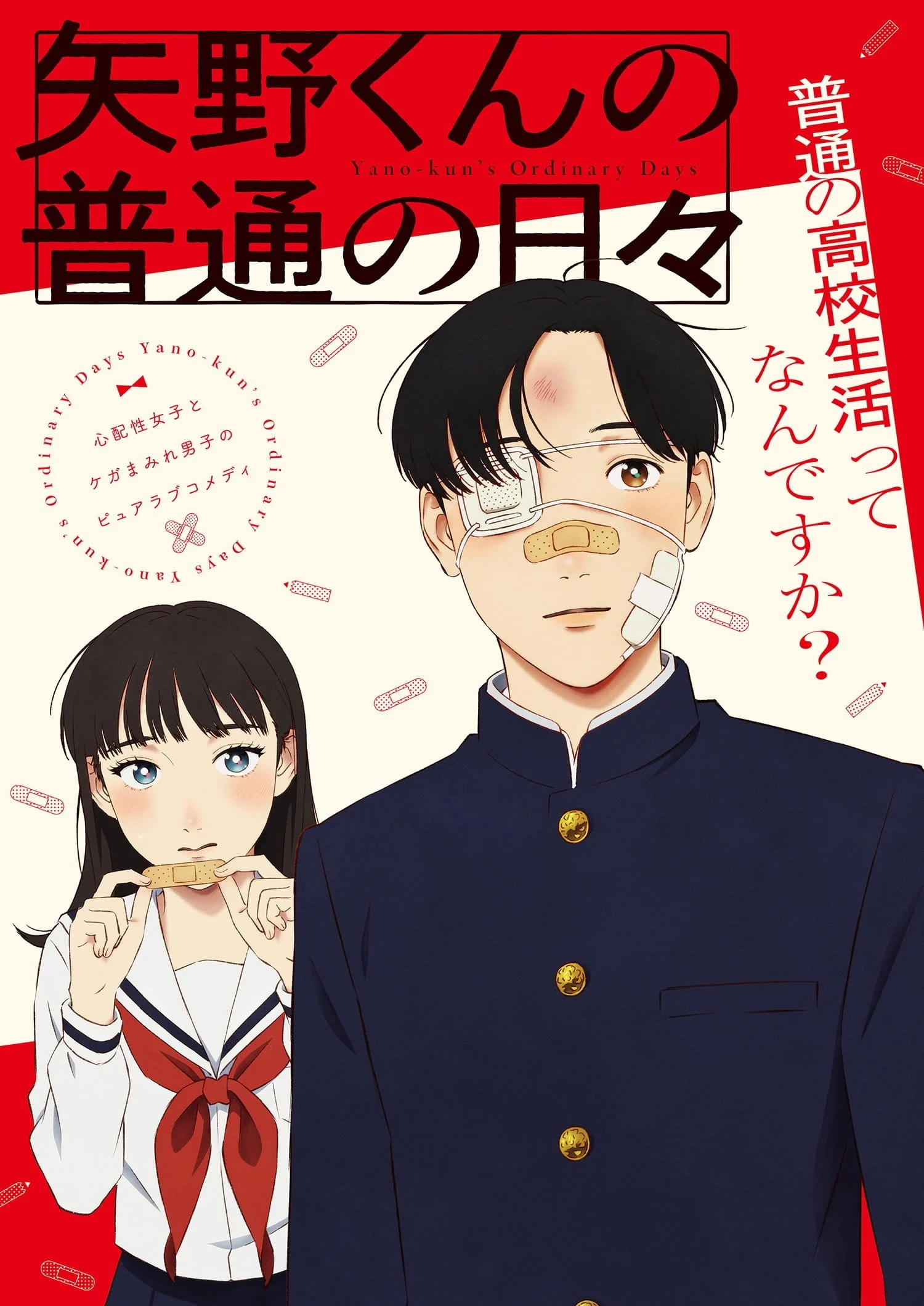 Xem phim Những Ngày Bình Thường Của Yano-Kun - Full HD Vietsub