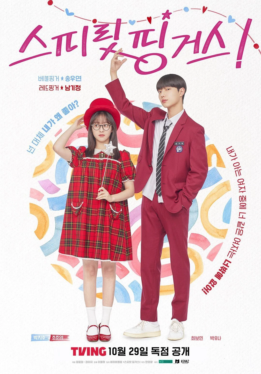 Xem phim Những Ngón Tay Cảm Xúc - Full HD Vietsub