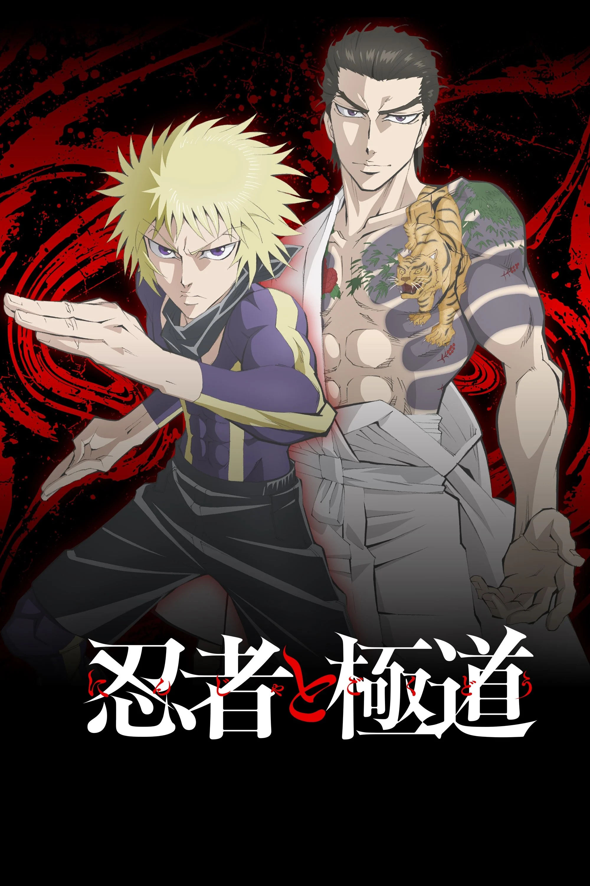 Xem phim Ninja to Gokudou - Full HD Vietsub