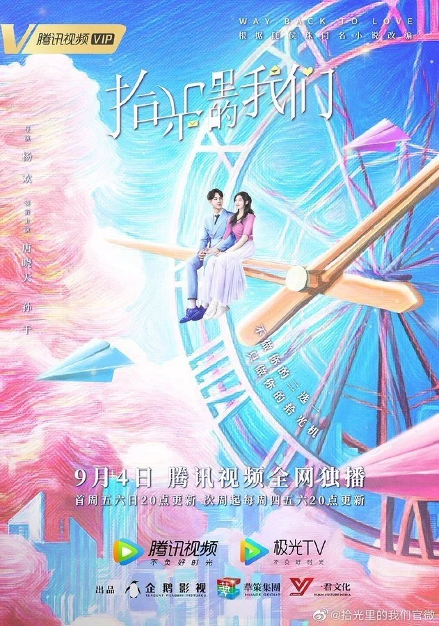 Xem phim Quãng Thời Gian Tươi Đẹp Của Chúng Ta - Full HD Vietsub