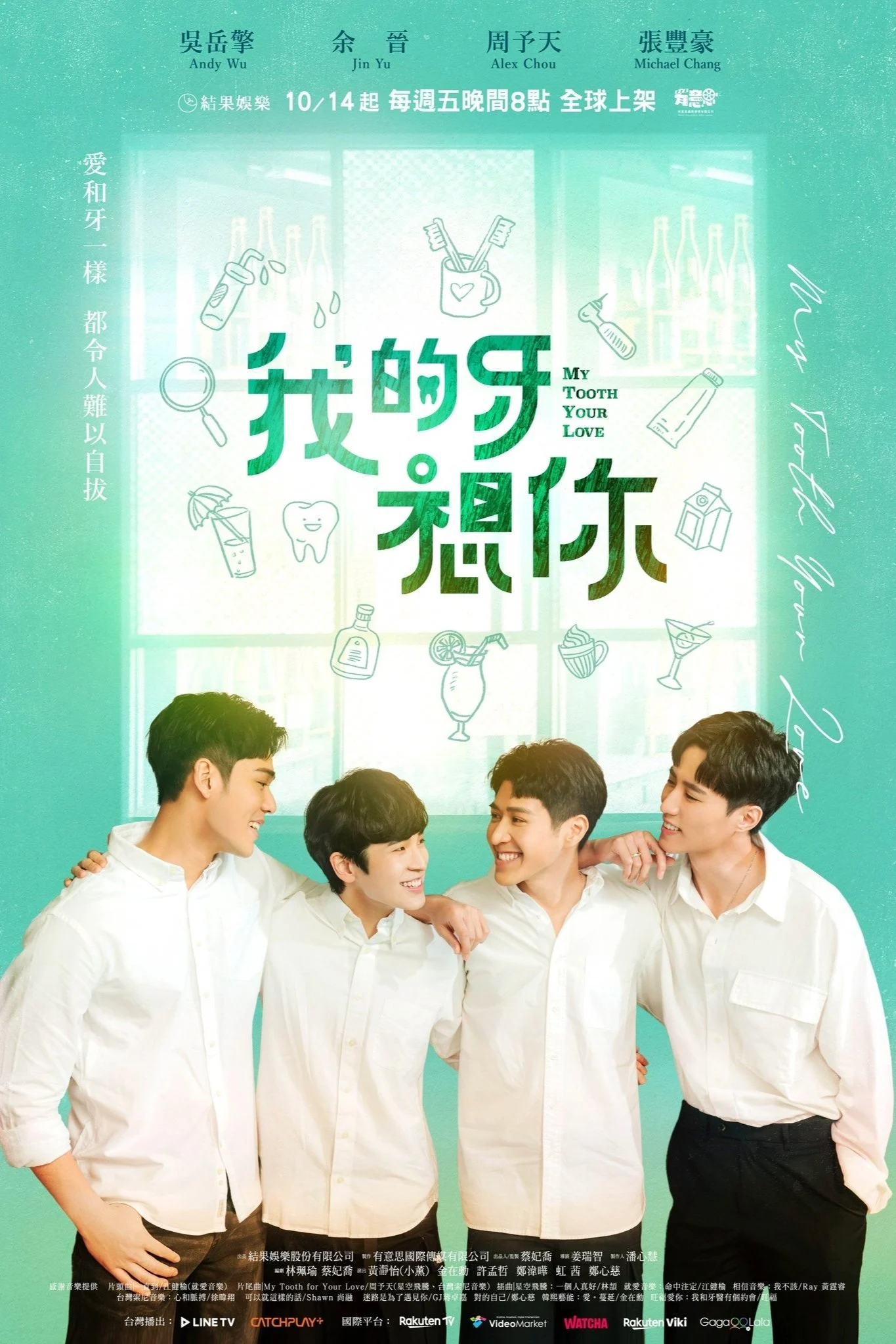 Xem phim Răng Của Em Nhớ Anh Rồi - Full HD Vietsub