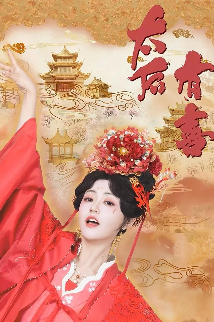 Xem phim Thái Hậu Có Hỷ - Full HD Vietsub