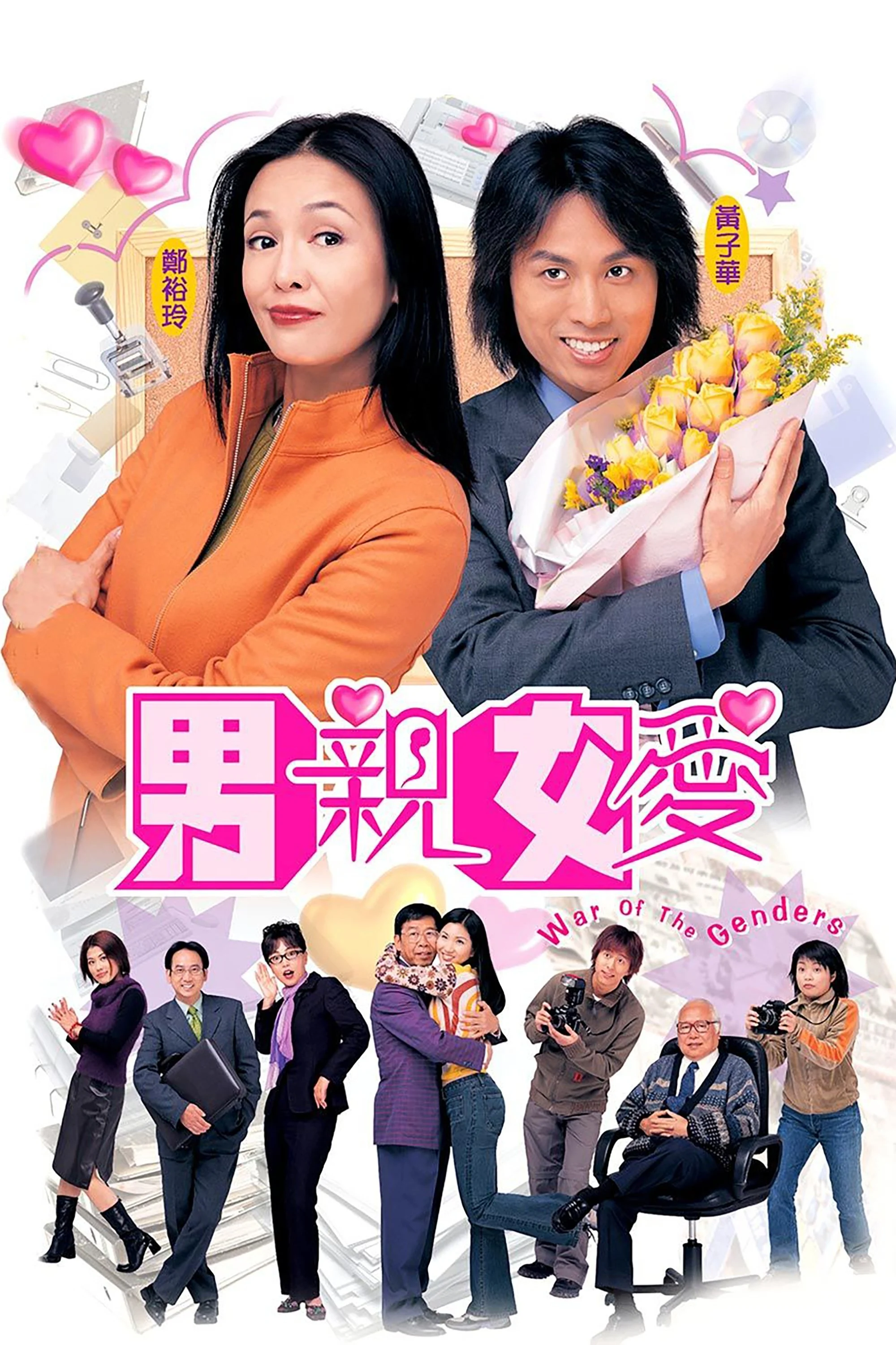 Xem phim Thất vọng - Full HD Vietsub