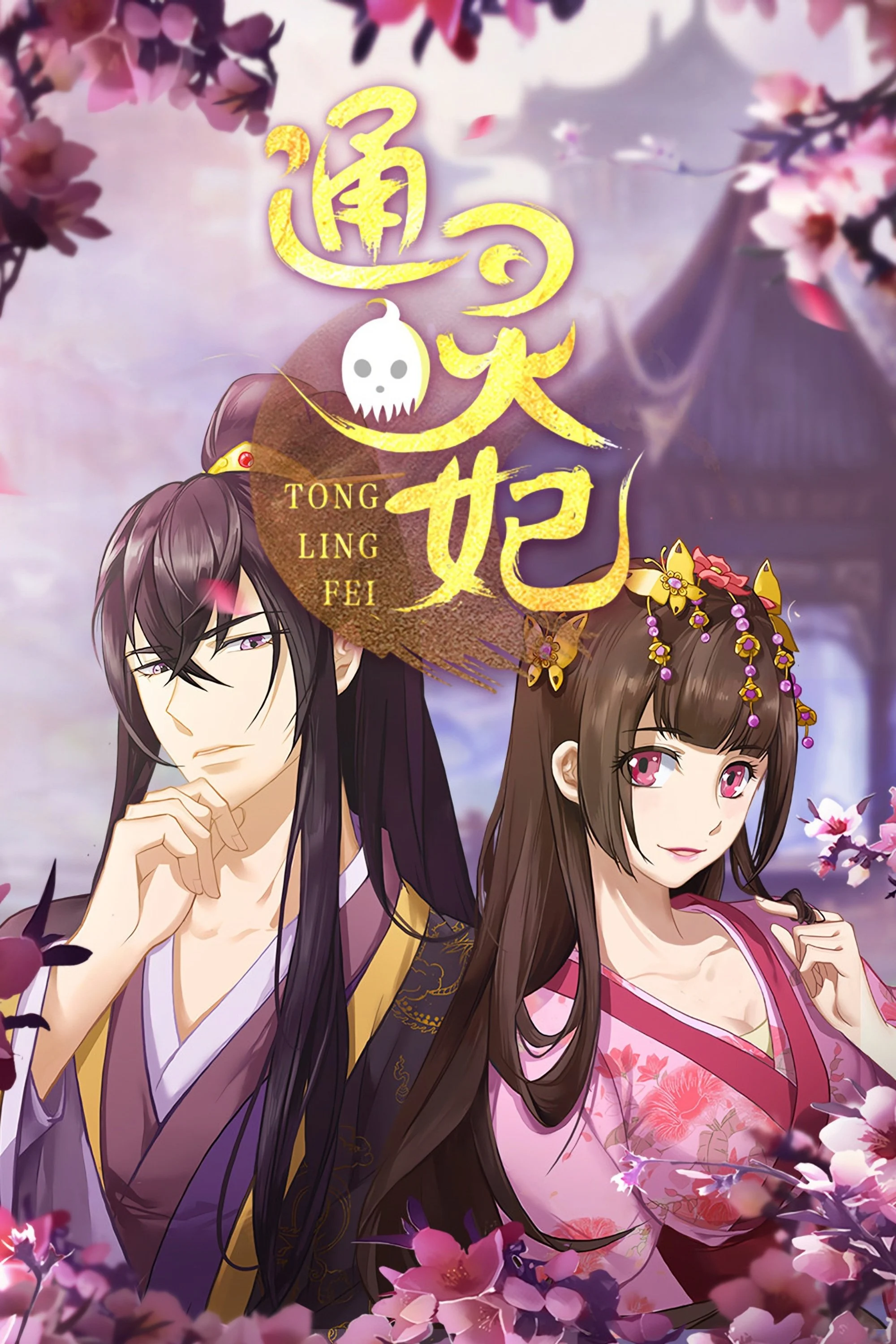 Xem phim Thông Linh Phi (Phần 1) (Bản Anime) - Full HD Vietsub