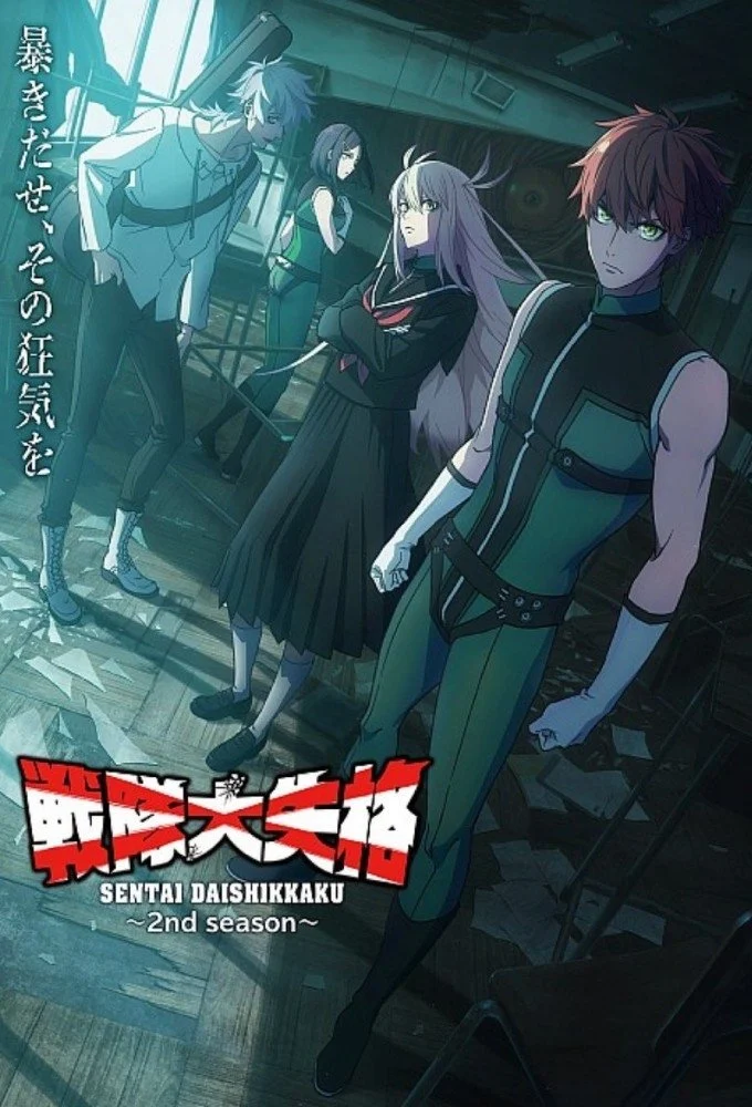 Xem phim Tiến Lên! Chiến Đội Thất Sủng! (Sentai Daishikkaku) (Phần 2) - Full HD Vietsub