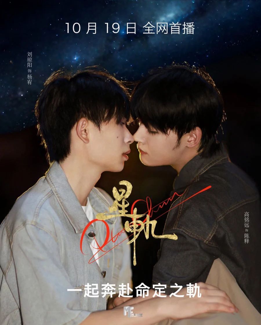 Xem phim Tinh Quỹ - Full HD Vietsub