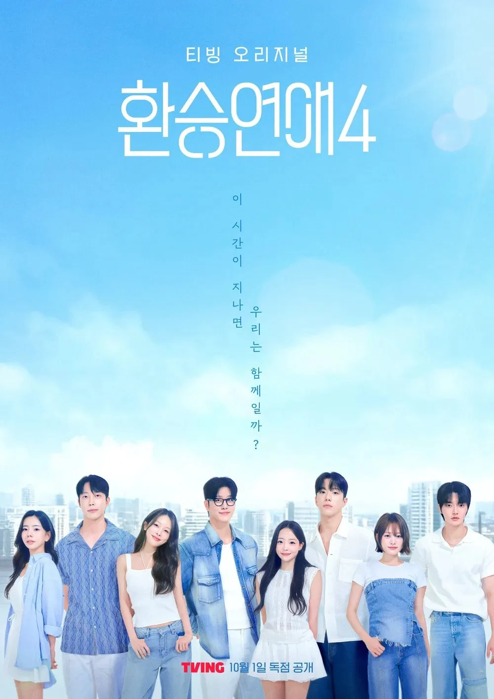 Xem phim Transit Love (Phần 4) - Full HD Vietsub