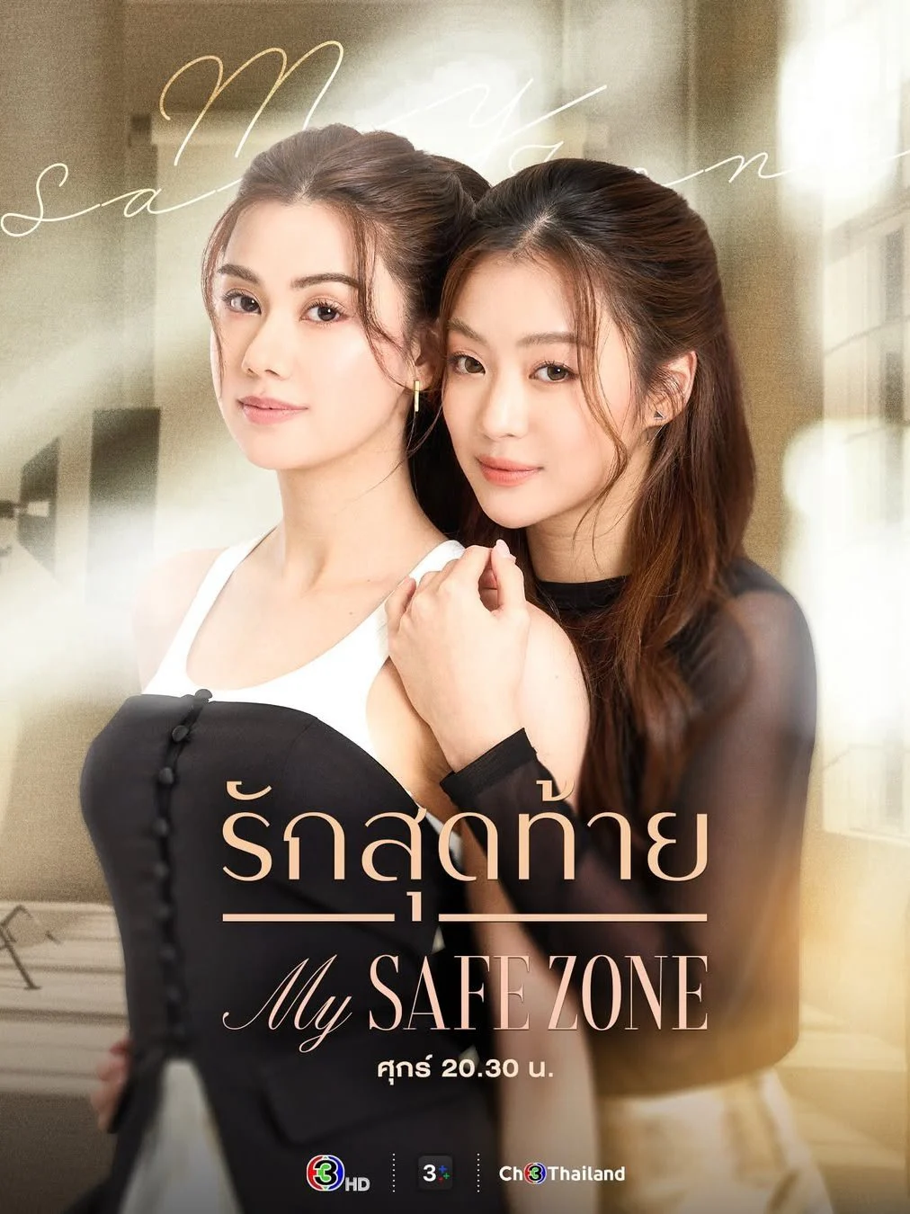 Xem phim Vùng An Toàn Của Em - Full HD Vietsub