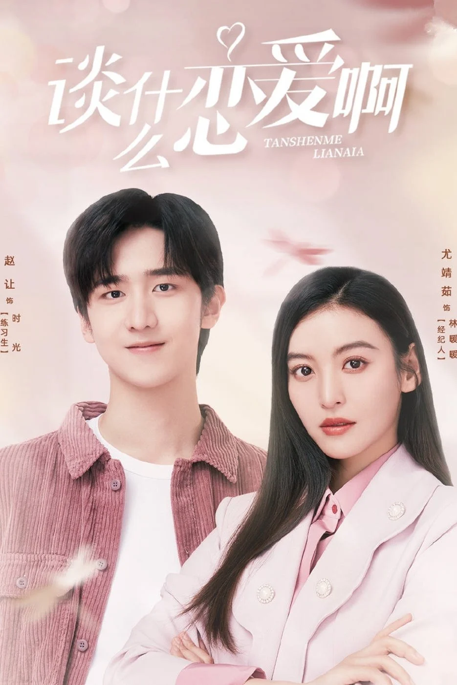 Xem phim Yêu Đương Gì Tầm Này - Full HD Vietsub