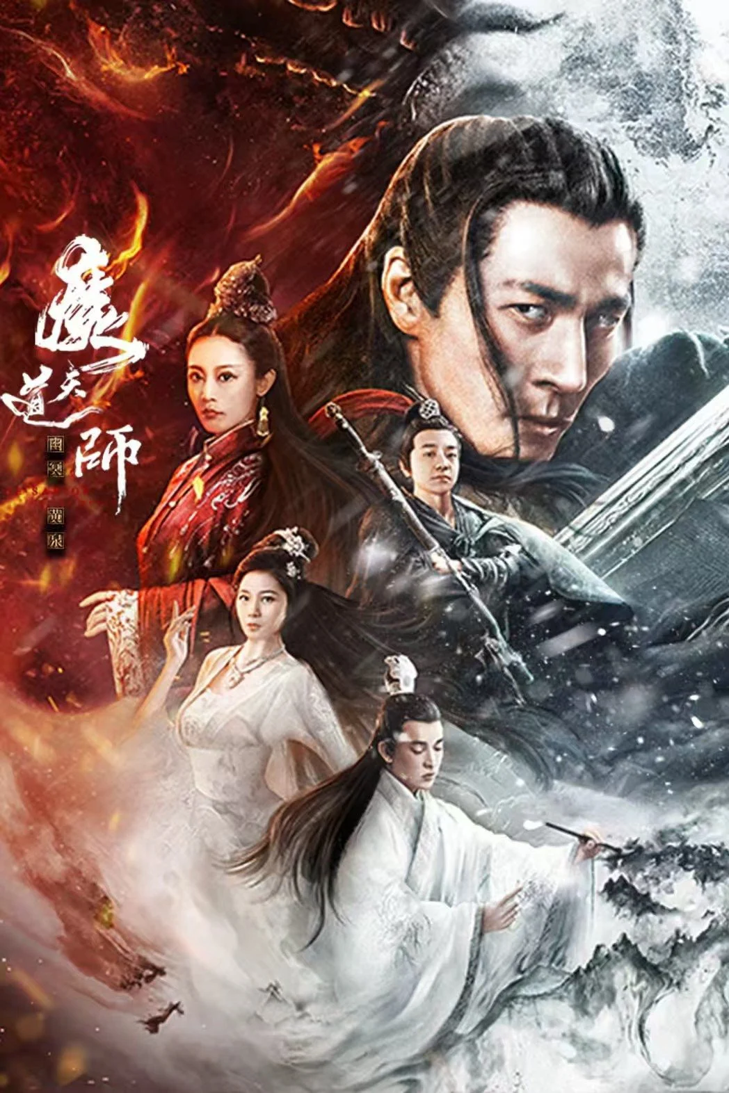 Xem phim Ma Đạo Thiên Sư: U Minh Hoàng Tuyền - Full HD Vietsub