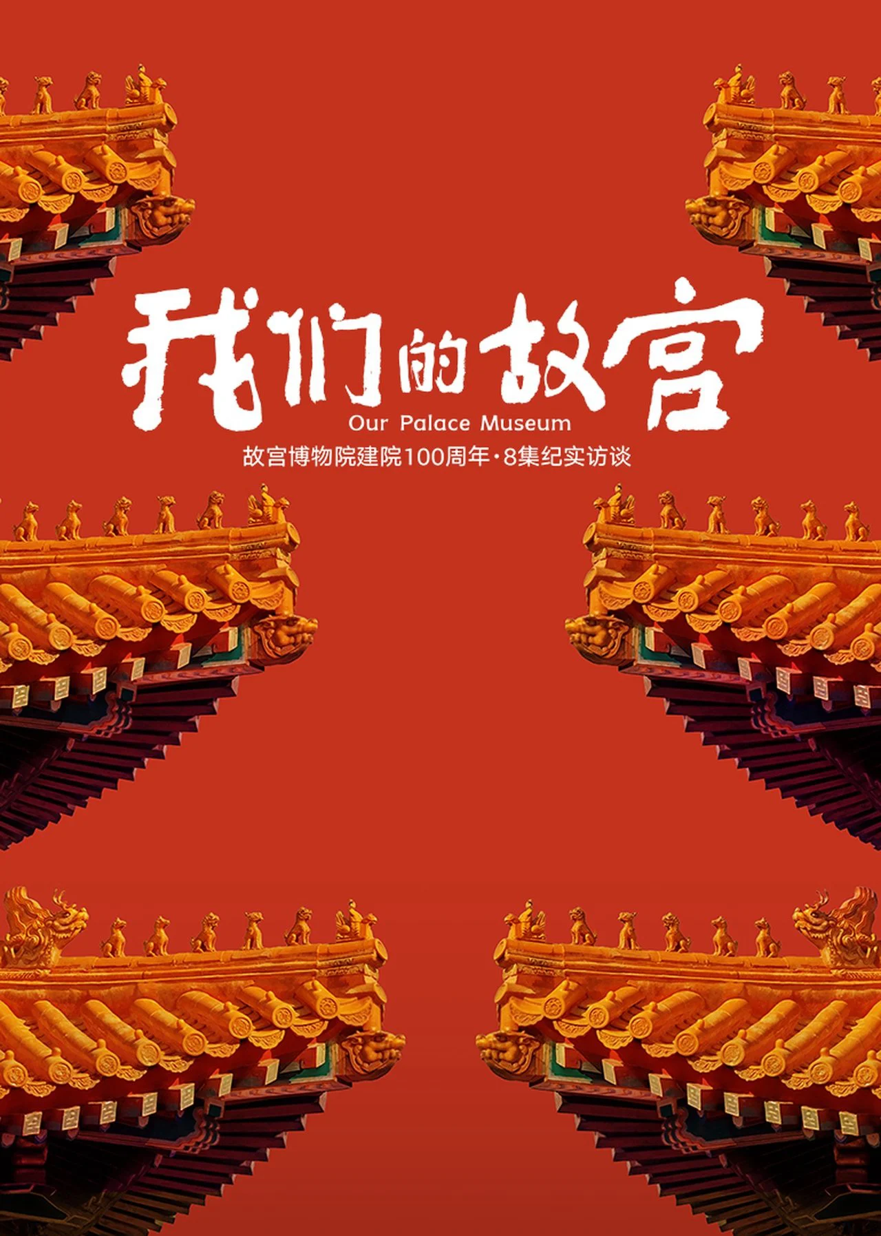 Xem phim Our Palace Museum - Full HD Vietsub