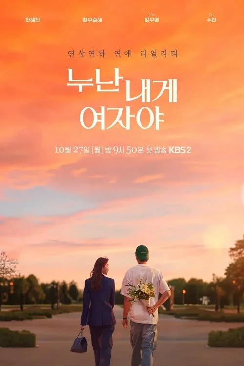 Xem phim Phi Công Trẻ Theo Đuổi Tình Yêu - Full HD Vietsub