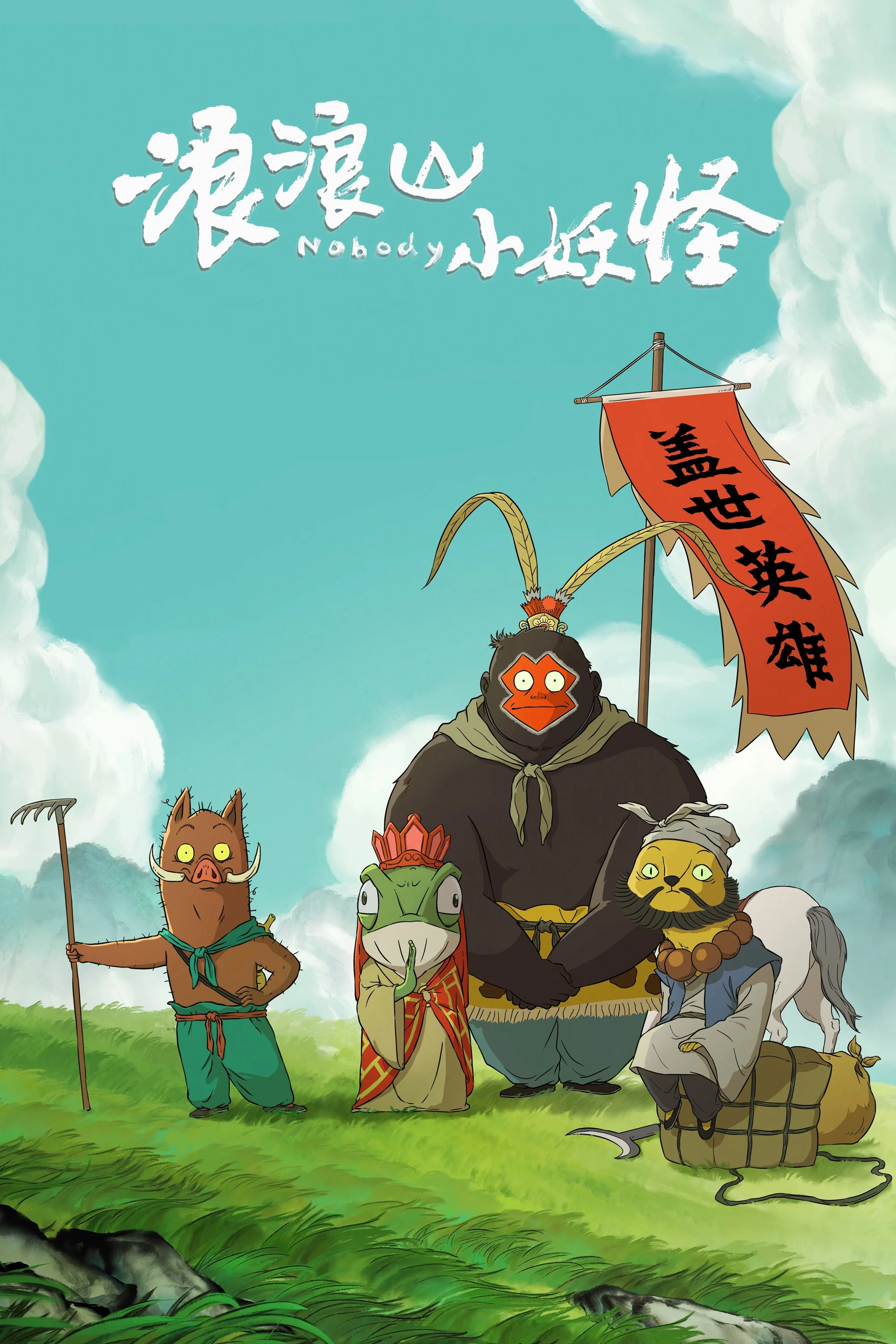 Xem phim Quái vật nhỏ núi Lang Lang - Full HD Vietsub