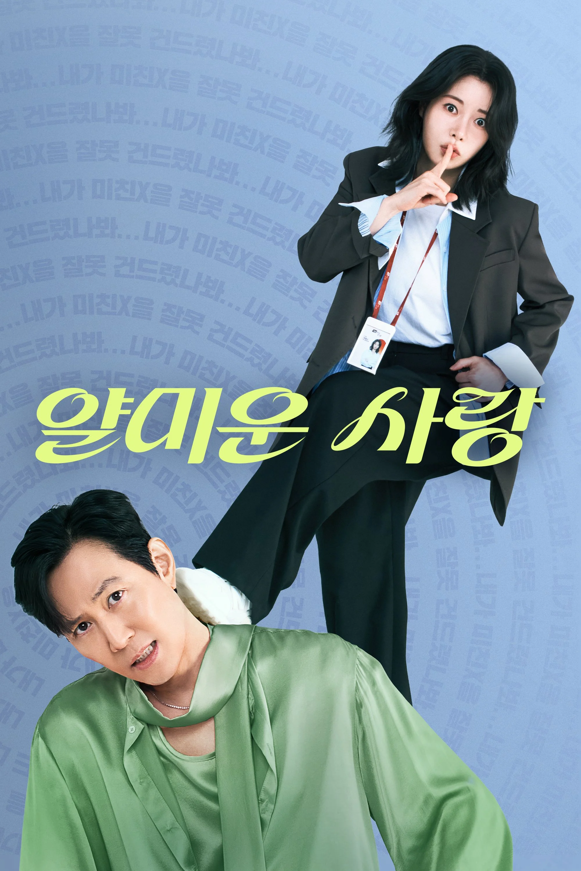 Xem phim Rất Vui Không Gặp Em - Full HD Vietsub
