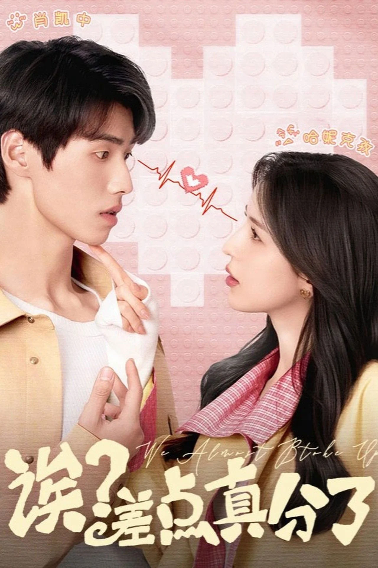 Xem phim Sao! Suýt Nữa Chia Tay Thật Rồi - Full HD Vietsub