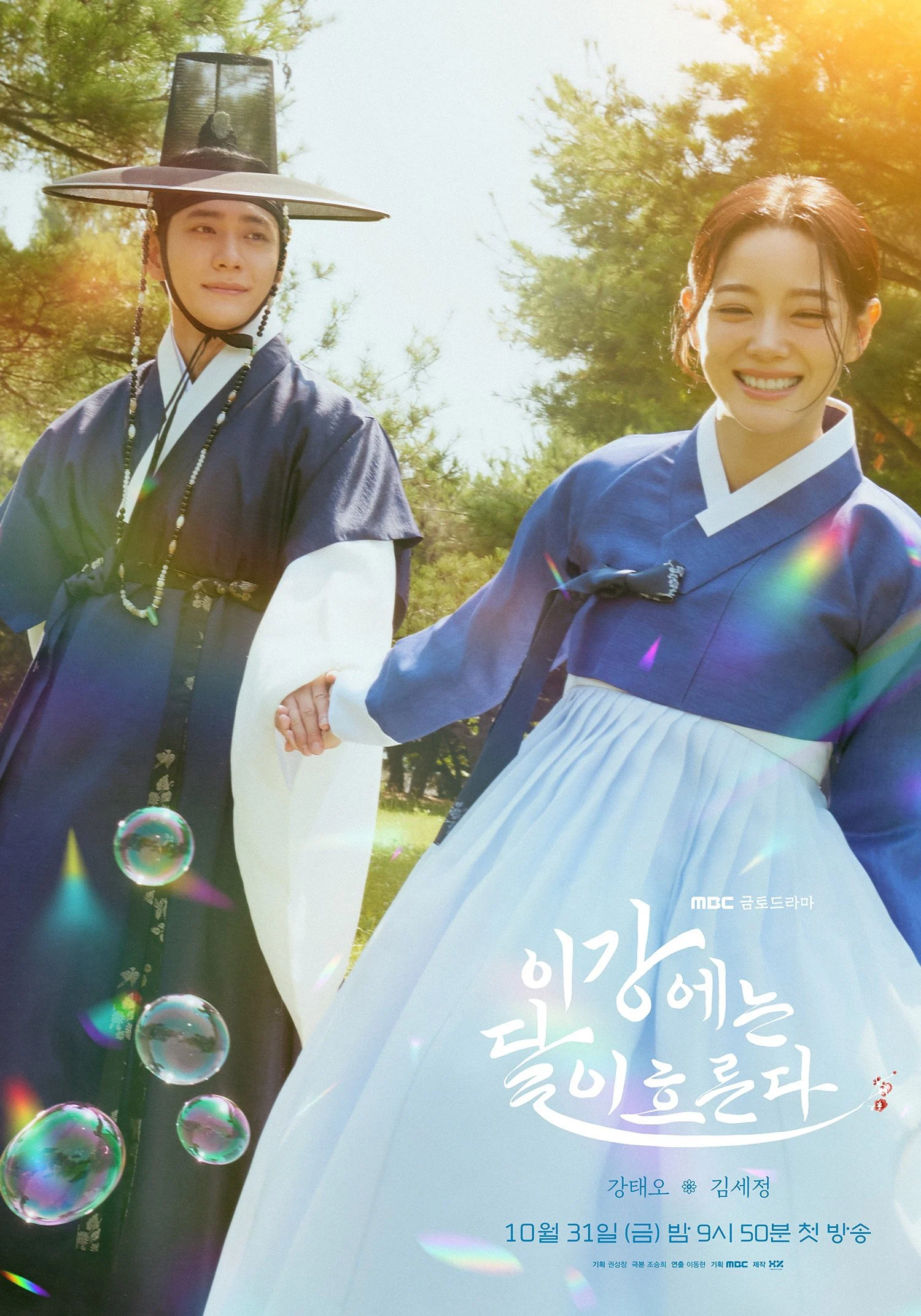 Xem phim Sông Trăng Hoán Mệnh - Full HD Vietsub