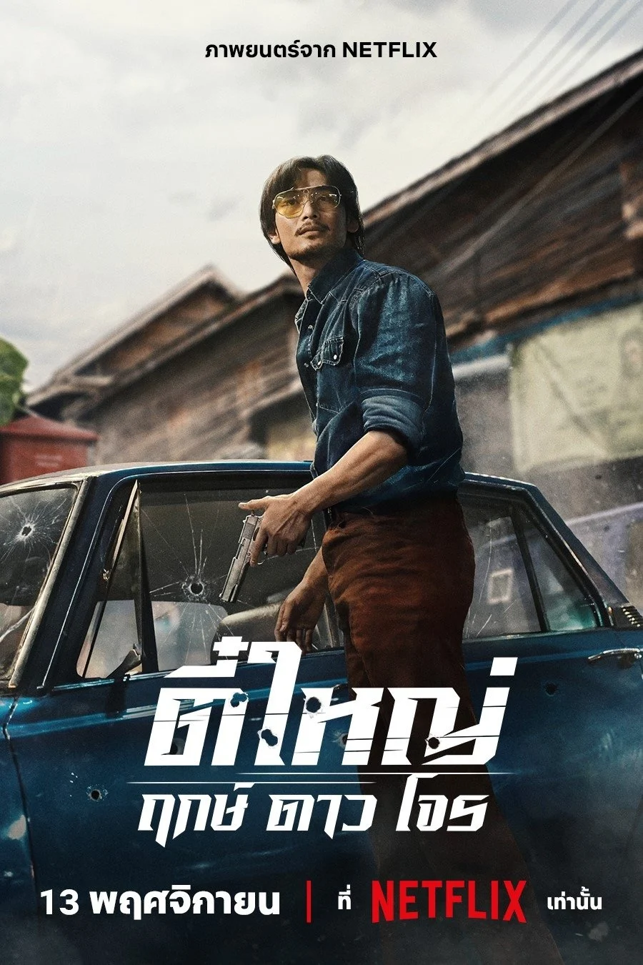 Xem phim Tee Yai: Tính Bản Ác - Full HD Vietsub