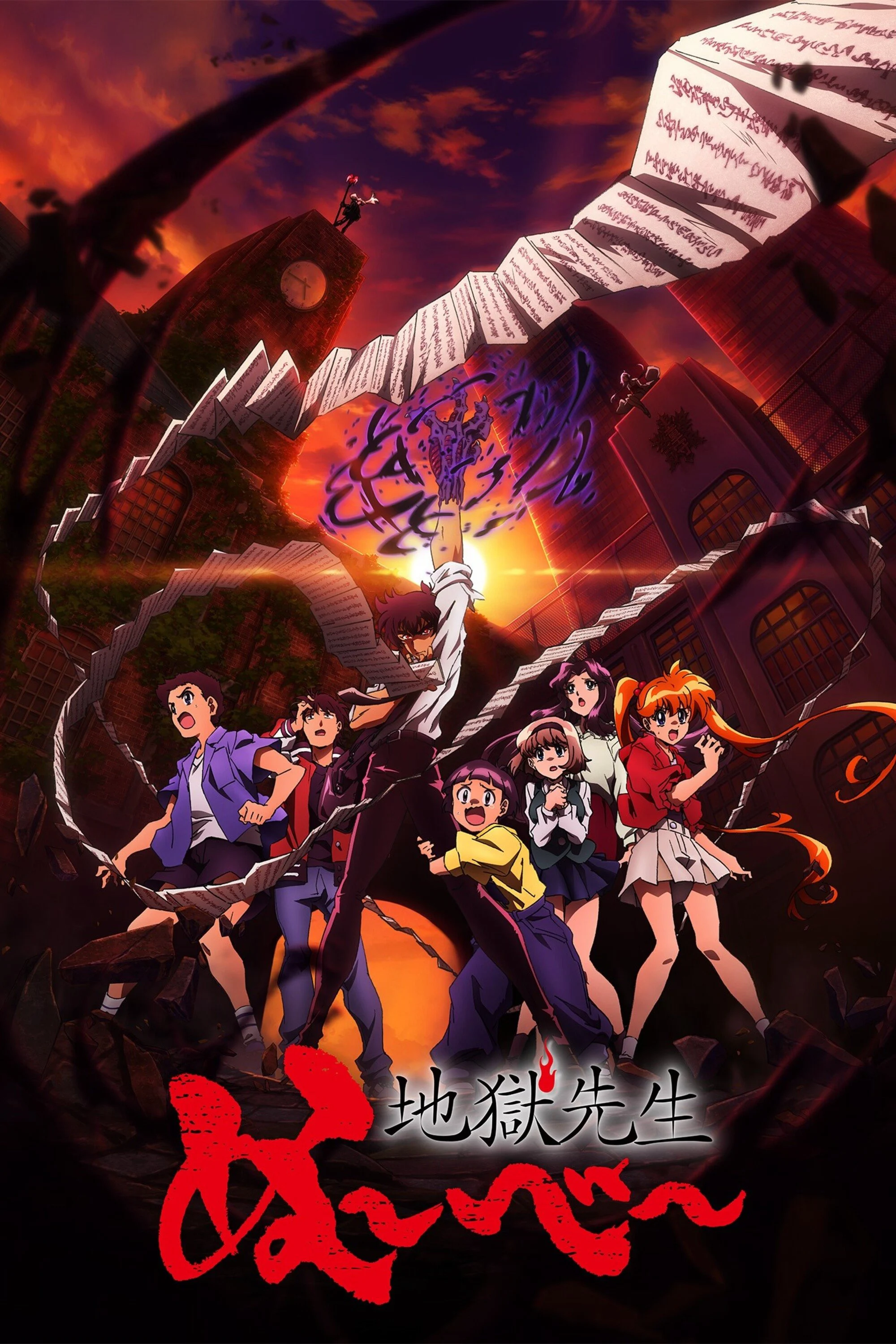 Xem phim Thầy Giáo Địa Ngục Nube - Full HD Vietsub