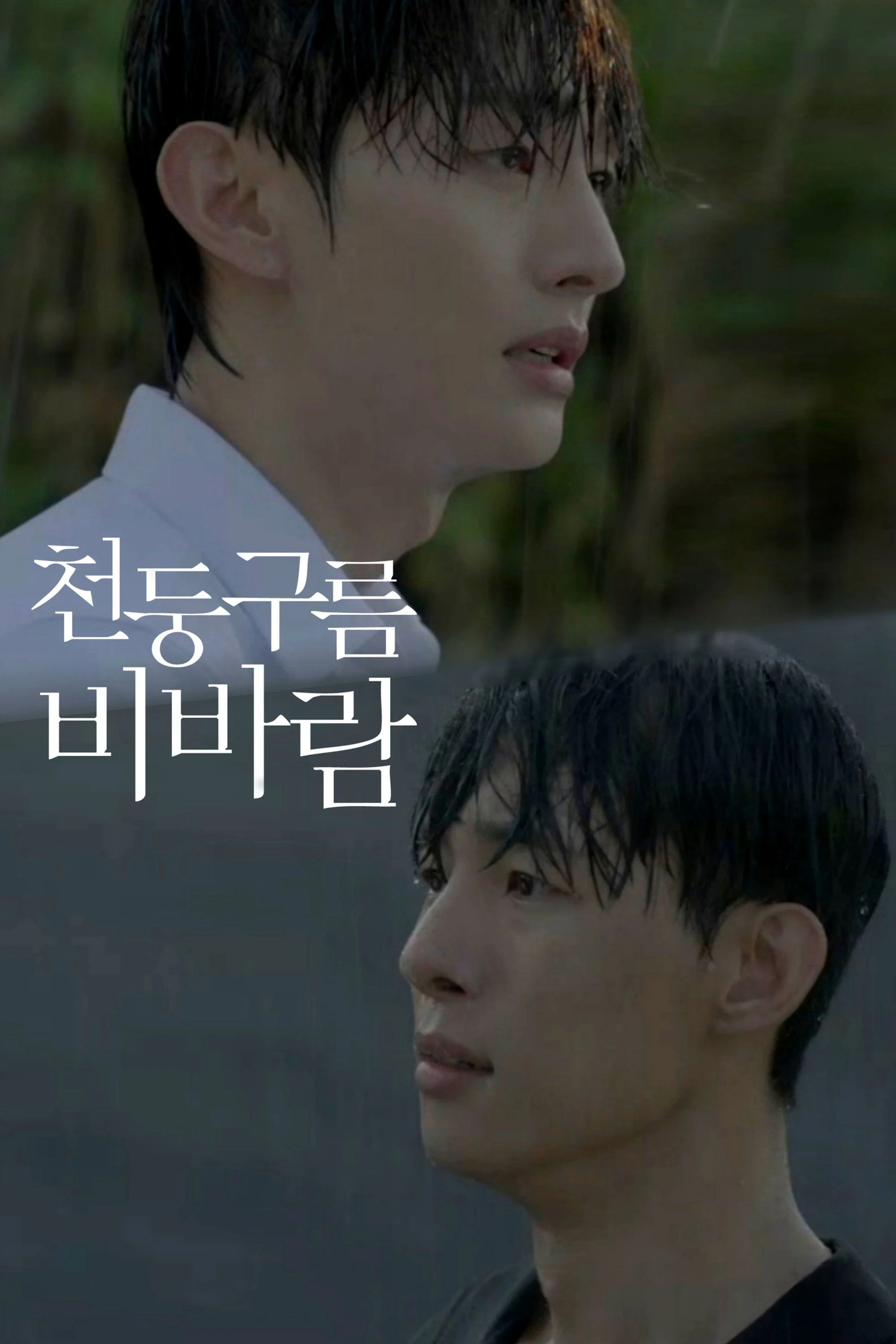 Xem phim Thundercloud Rainstorm - Full HD Vietsub